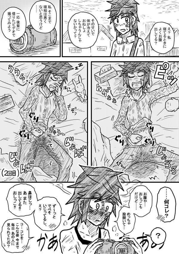 Sosou Kanojo 2 page 6 full