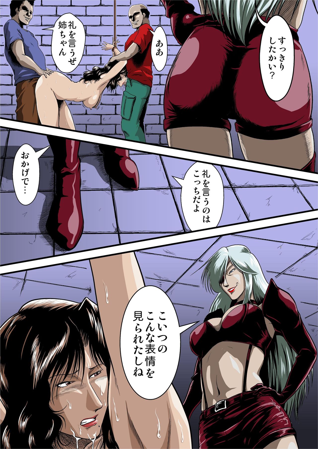 Mesuneko Jukujokuki Full color Ver. page 7 full