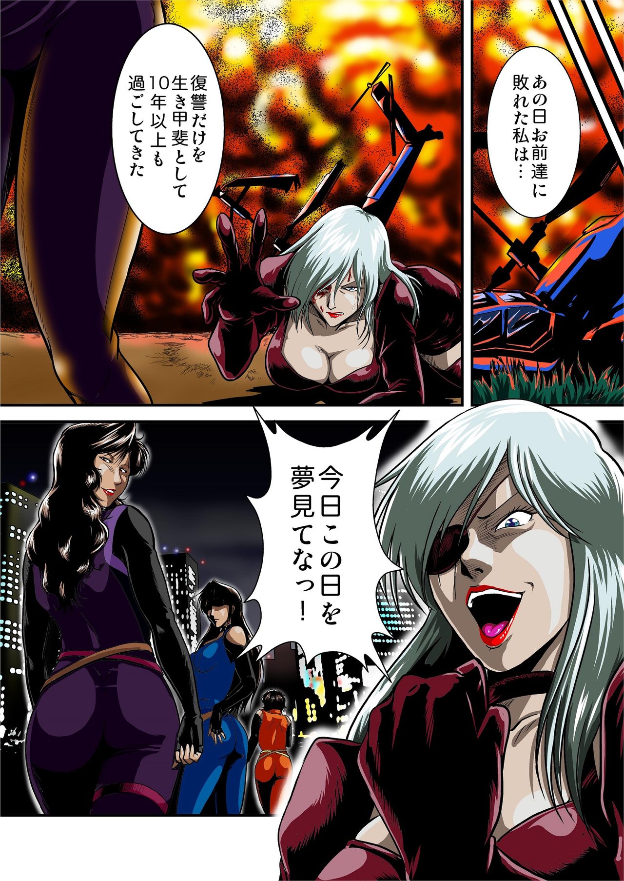 Mesuneko Jukujokuki Full color Ver. page 8 full