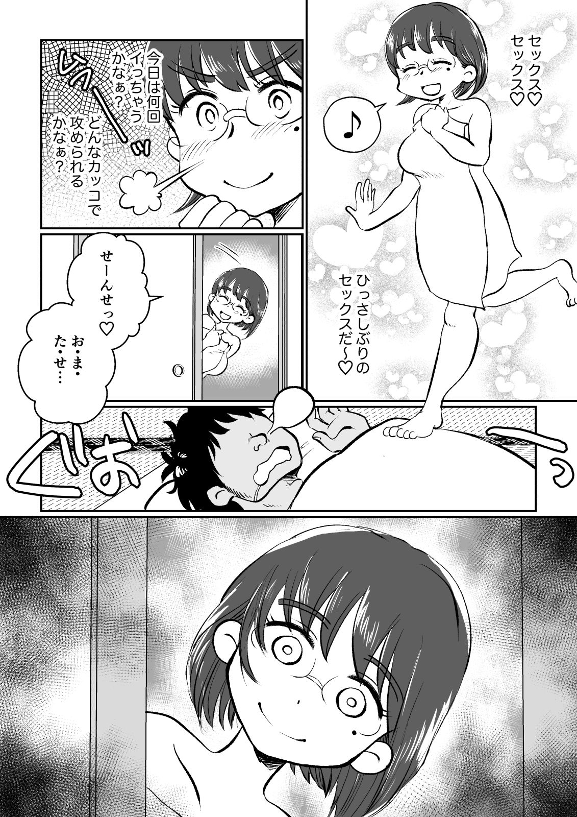 Wakazuma-san wa Yokkyuu Fuman! Akogare no Shisho no Wakazuma-san ga Gakusei Beit no Boku no Fudeoroshi o Shite kuremashita. page 10 full