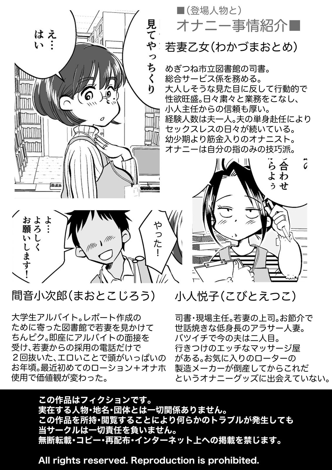 Wakazuma-san wa Yokkyuu Fuman! Akogare no Shisho no Wakazuma-san ga Gakusei Beit no Boku no Fudeoroshi o Shite kuremashita. page 2 full