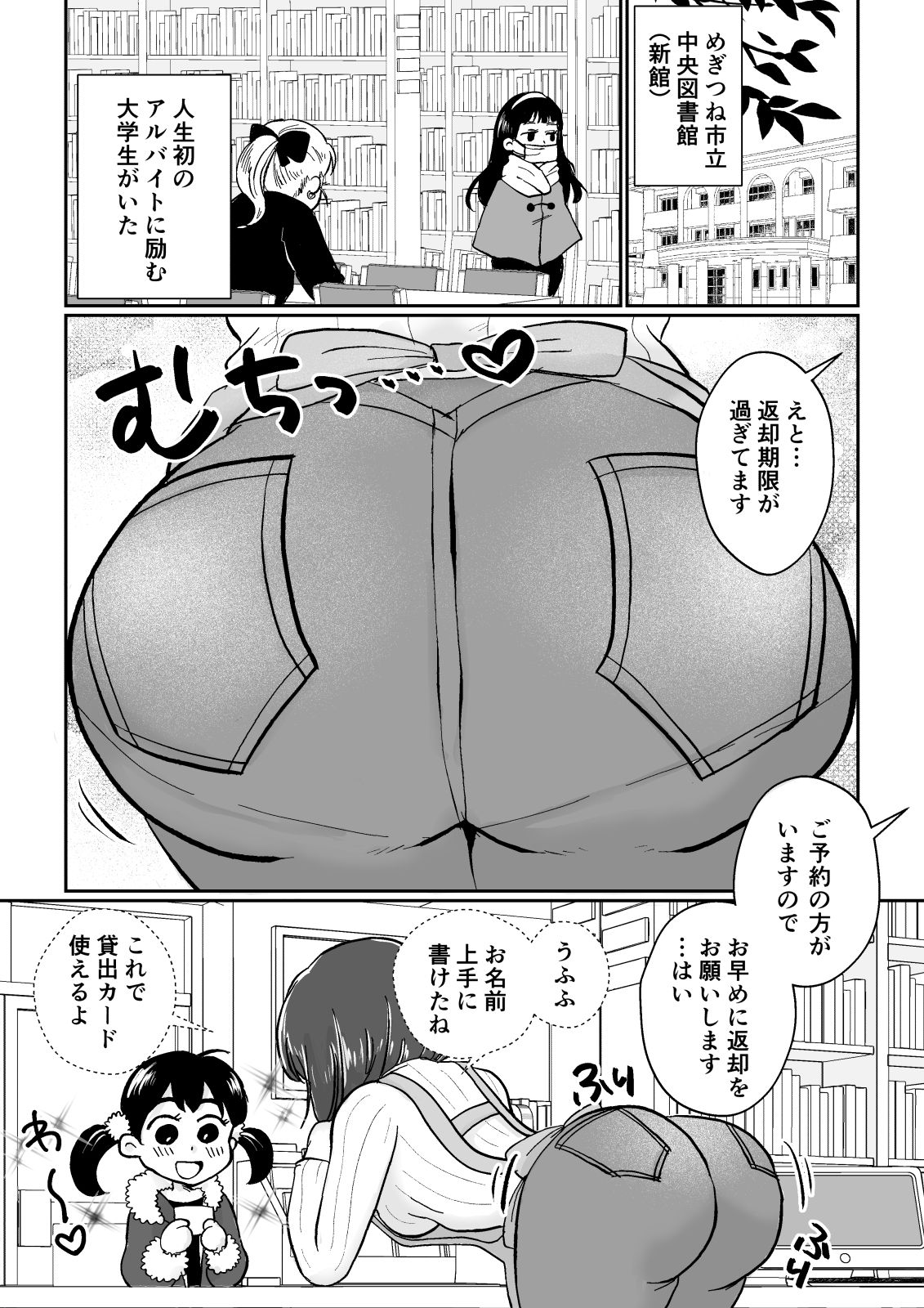 Wakazuma-san wa Yokkyuu Fuman! Akogare no Shisho no Wakazuma-san ga Gakusei Beit no Boku no Fudeoroshi o Shite kuremashita. page 3 full