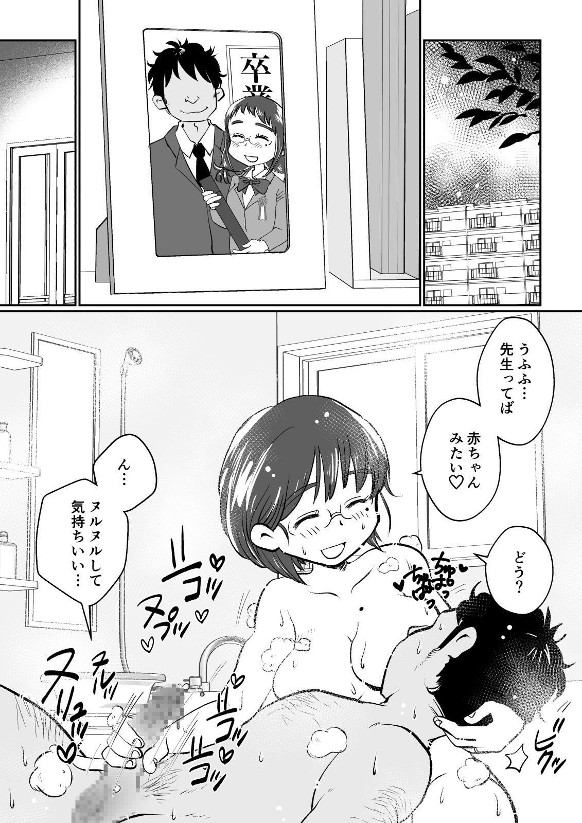 Wakazuma-san wa Yokkyuu Fuman! Akogare no Shisho no Wakazuma-san ga Gakusei Beit no Boku no Fudeoroshi o Shite kuremashita. page 7 full