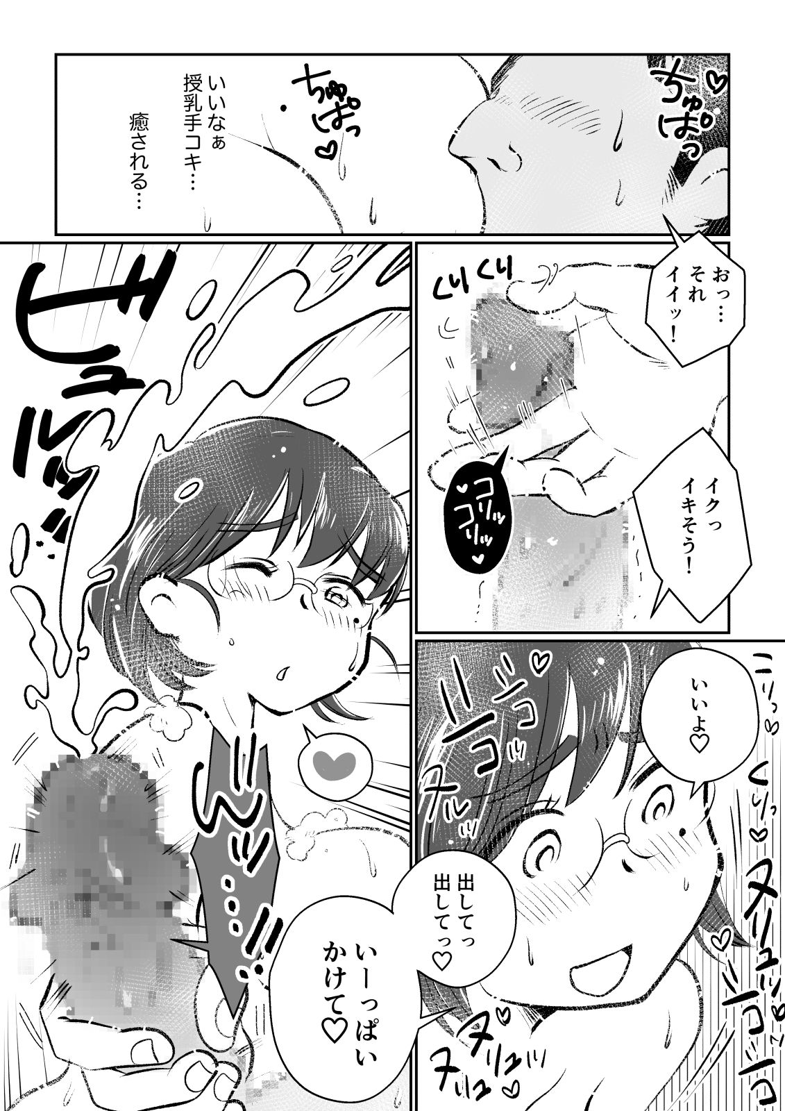 Wakazuma-san wa Yokkyuu Fuman! Akogare no Shisho no Wakazuma-san ga Gakusei Beit no Boku no Fudeoroshi o Shite kuremashita. page 8 full
