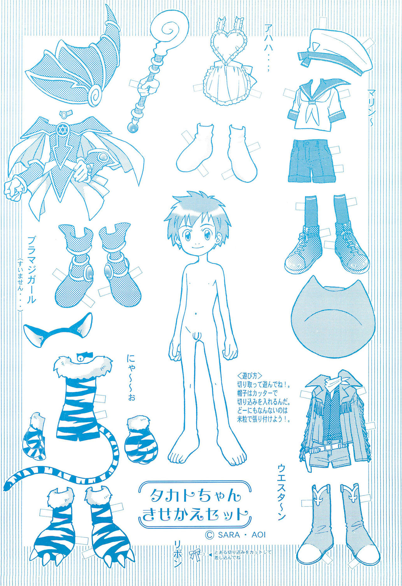 WILD CUBE again page 2 full