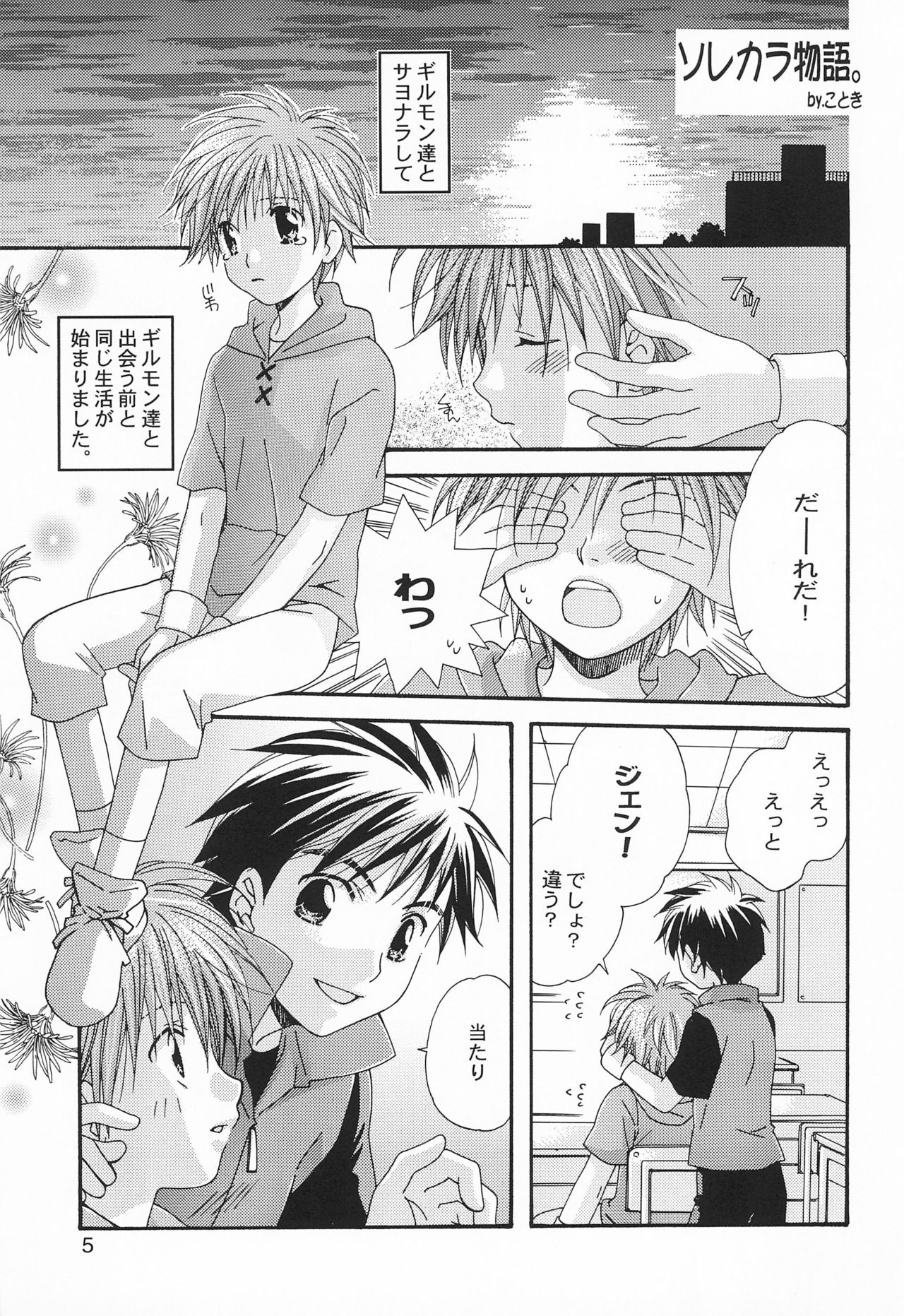 WILD CUBE again page 5 full