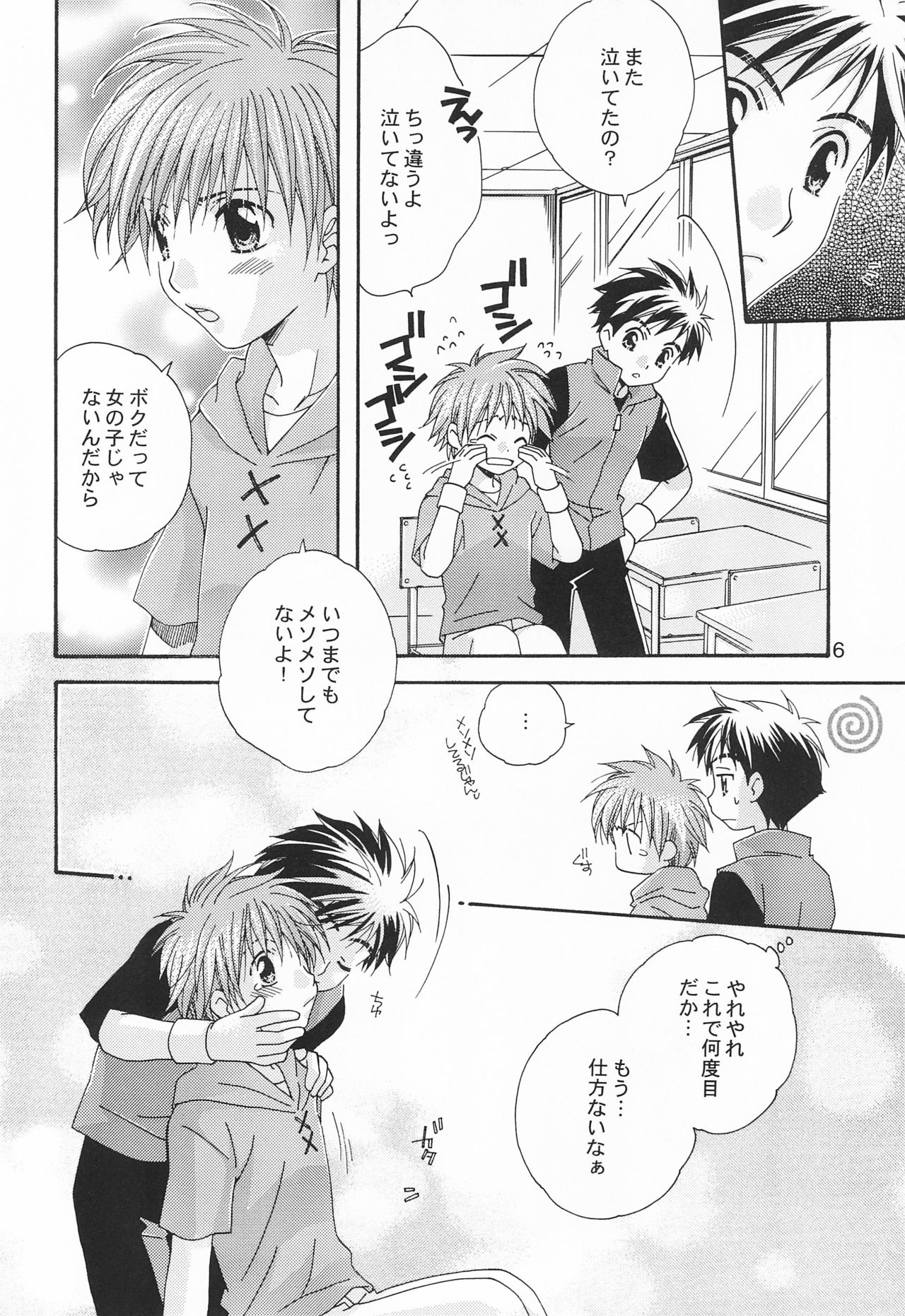 WILD CUBE again page 6 full