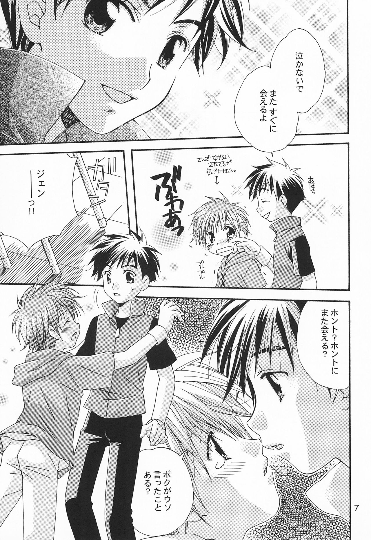 WILD CUBE again page 7 full