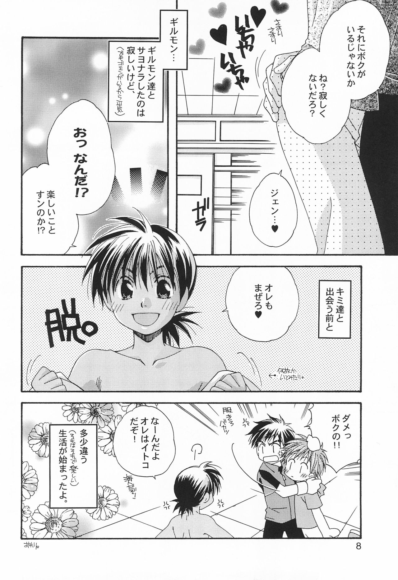 WILD CUBE again page 8 full