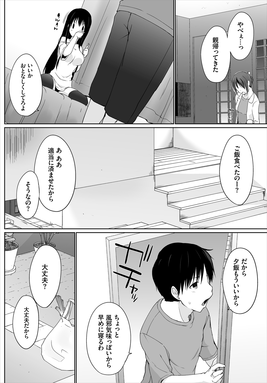Dascomi Vol.8 page 6 full