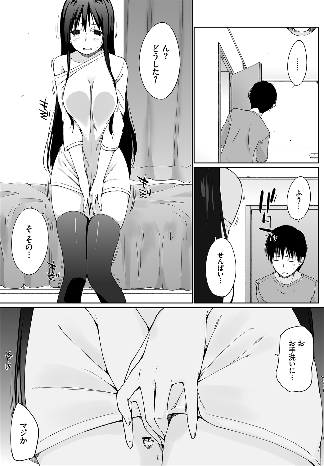 Dascomi Vol.8 page 7 full