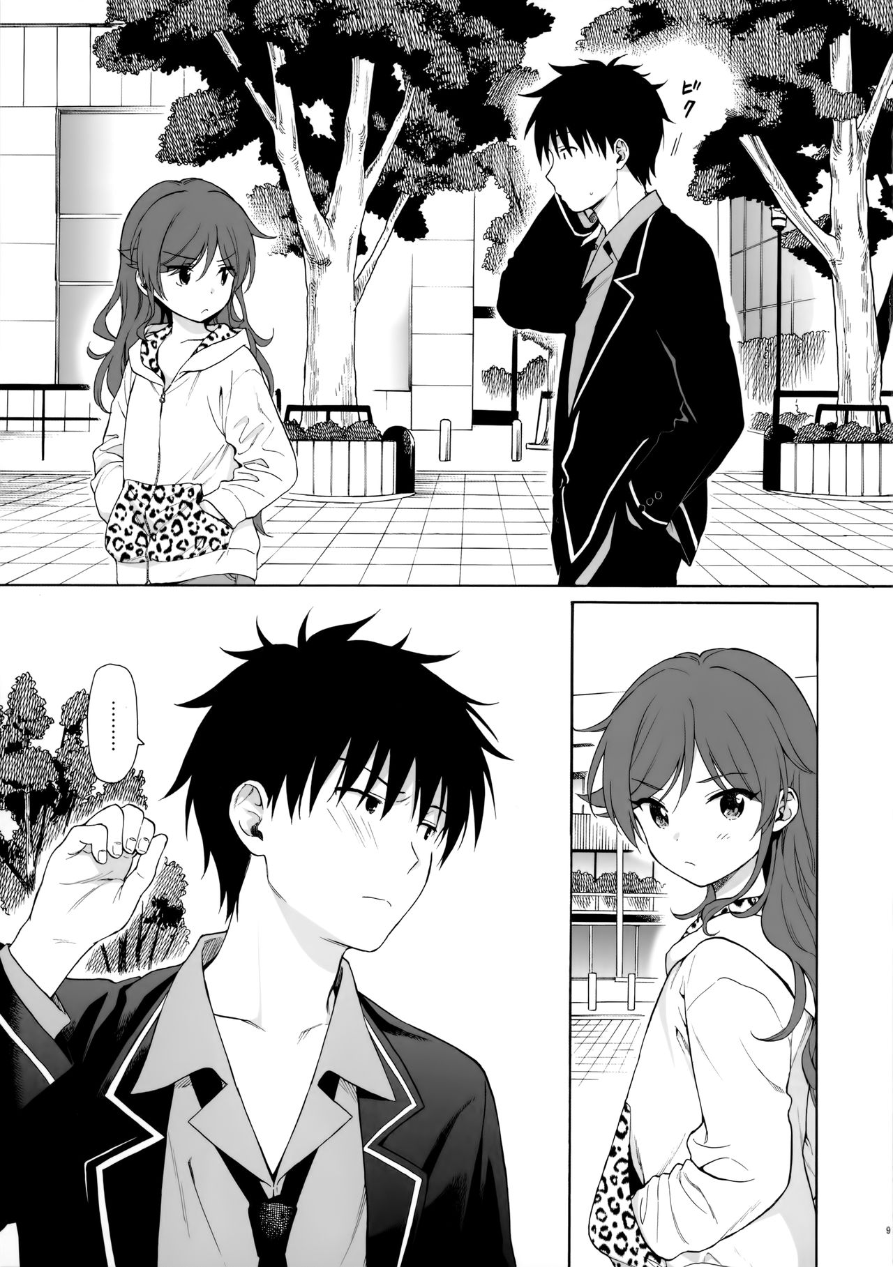 Imouto Manual page 8 full