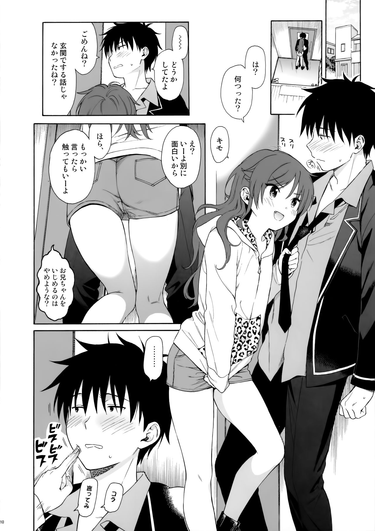 Imouto Manual page 9 full