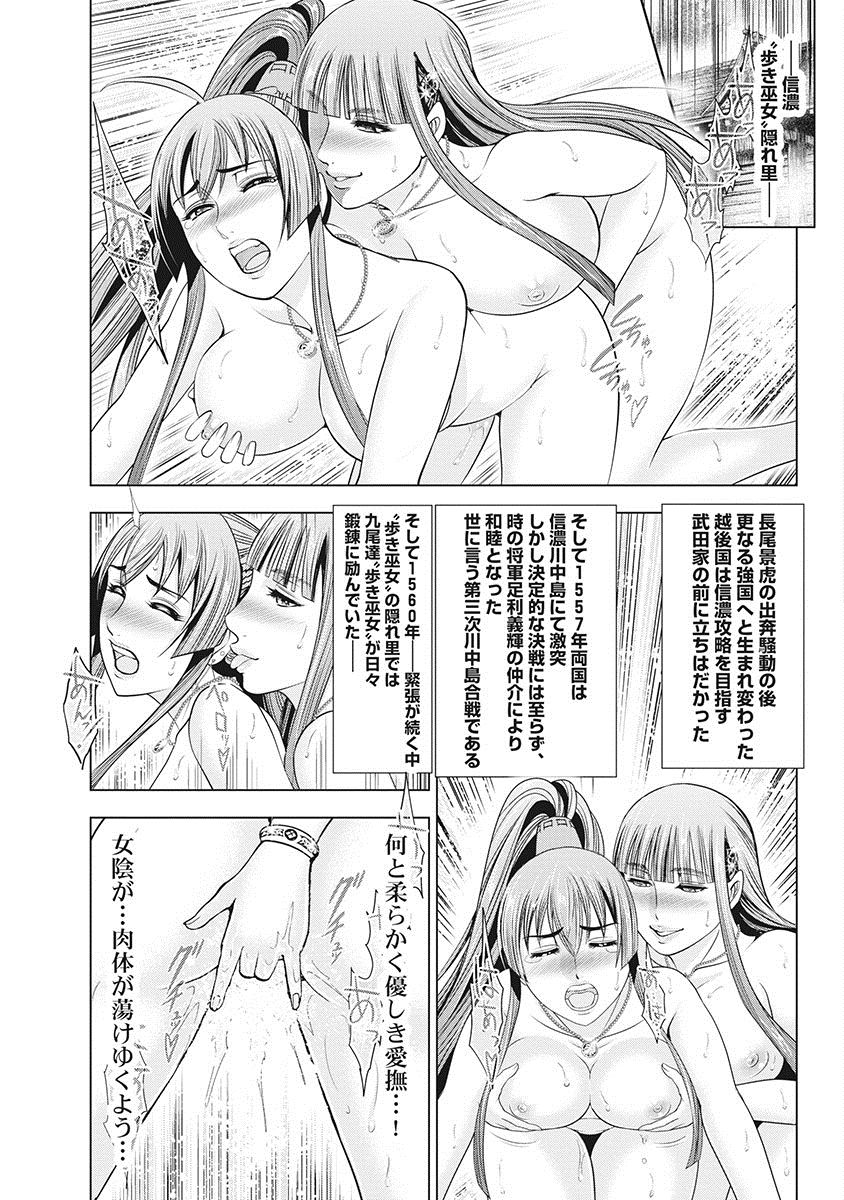 Kawanakajima Rei-sen page 6 full
