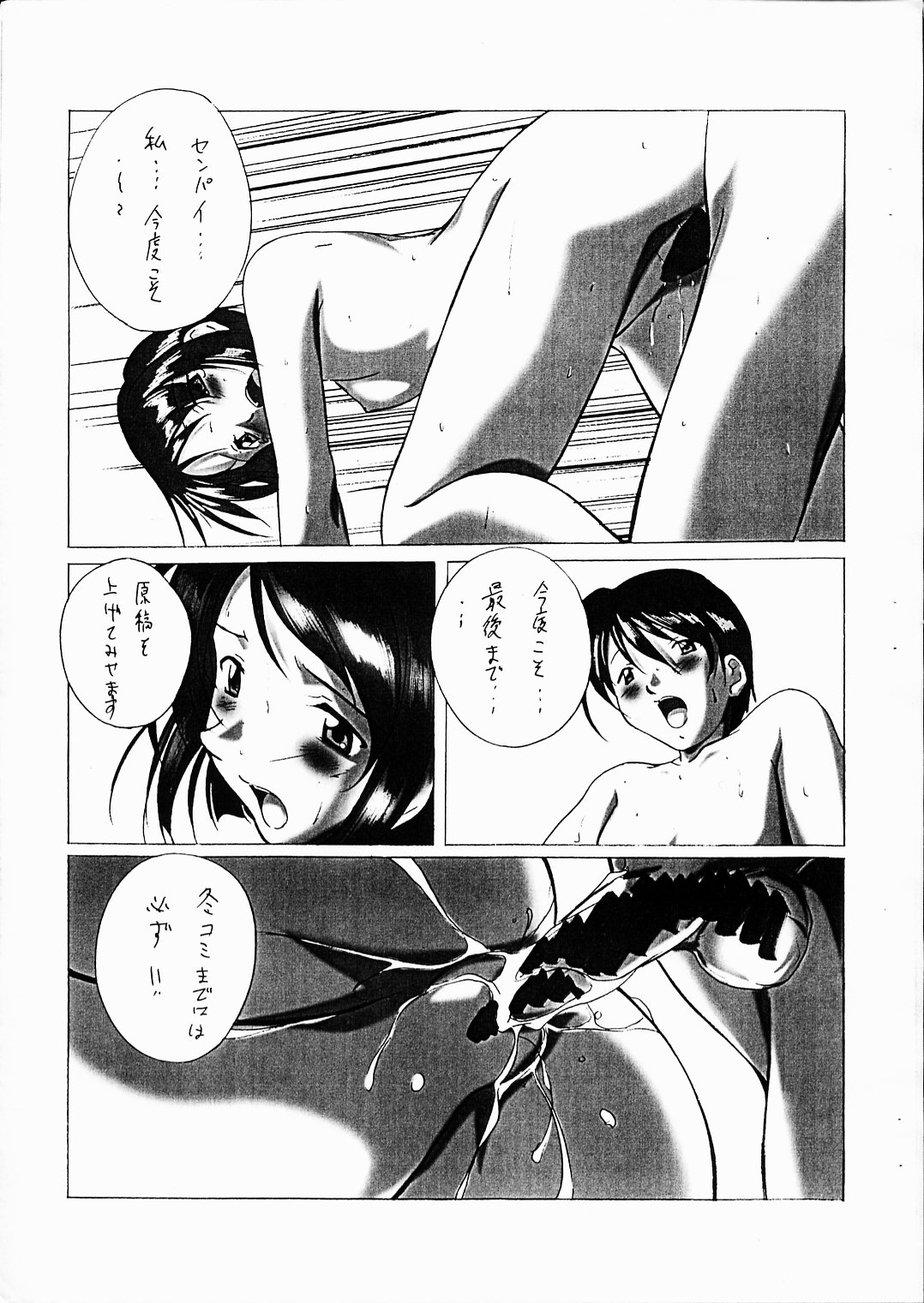 Astral Bout! Yokoku-gou page 10 full