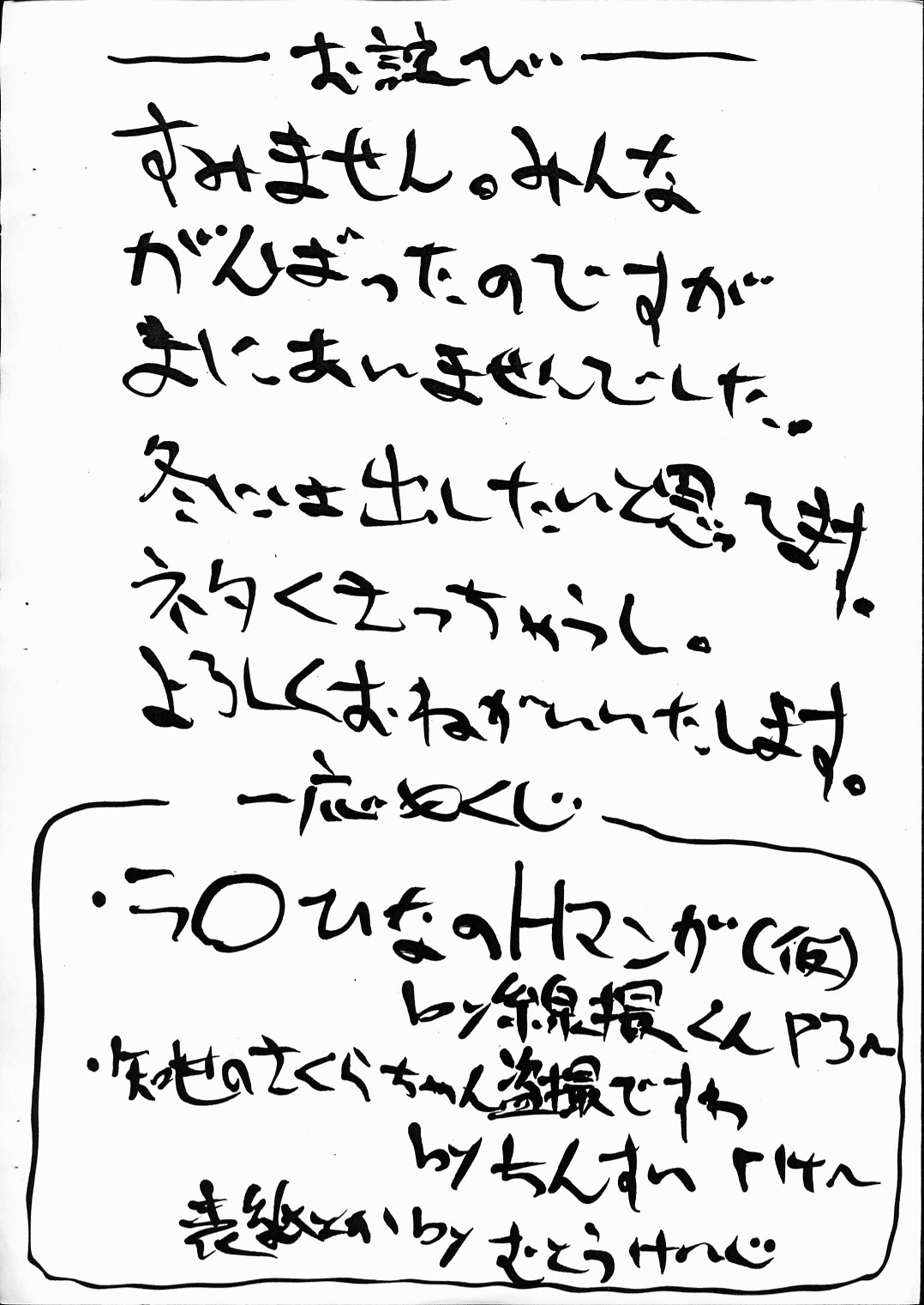 Astral Bout! Yokoku-gou page 2 full