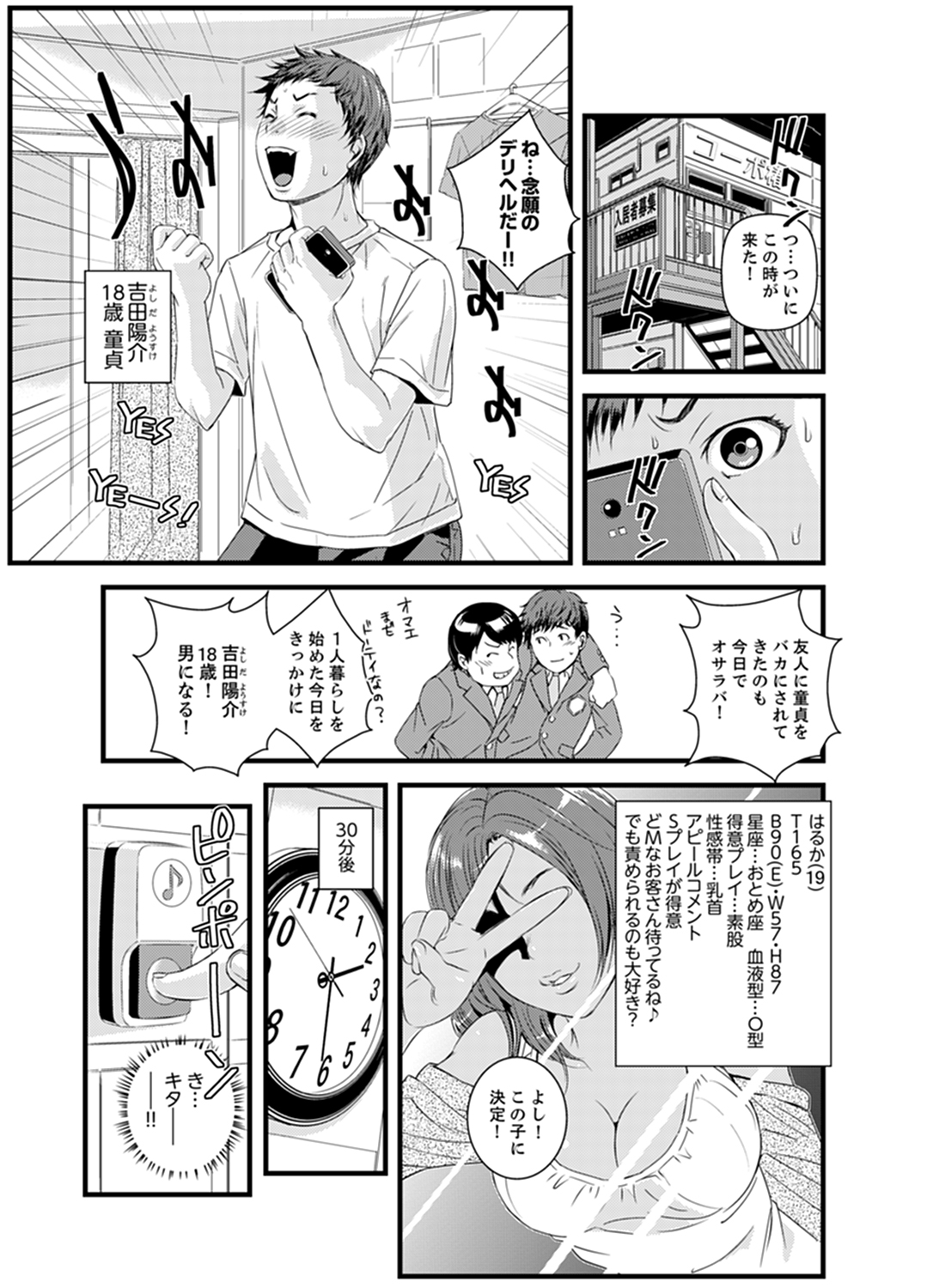 Kanchigai de Kyoudai Ecchi!?~ Otouto no Kuse ni Naka de Ippai…! page 3 full