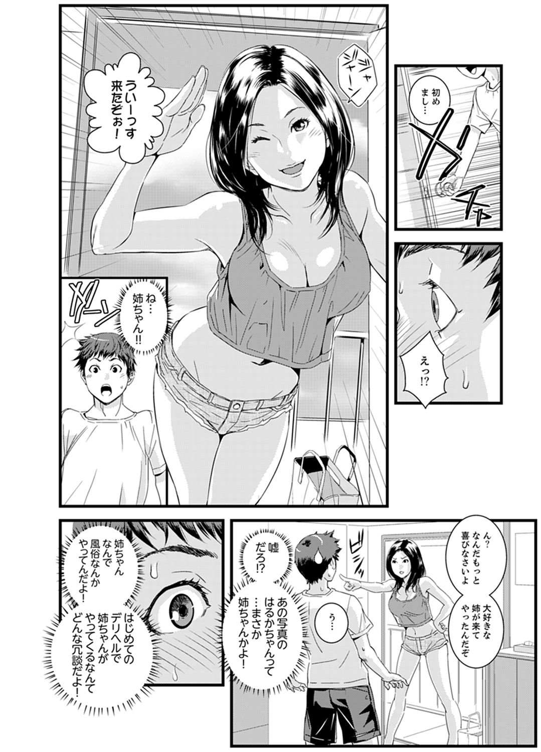 Kanchigai de Kyoudai Ecchi!?~ Otouto no Kuse ni Naka de Ippai…! page 4 full