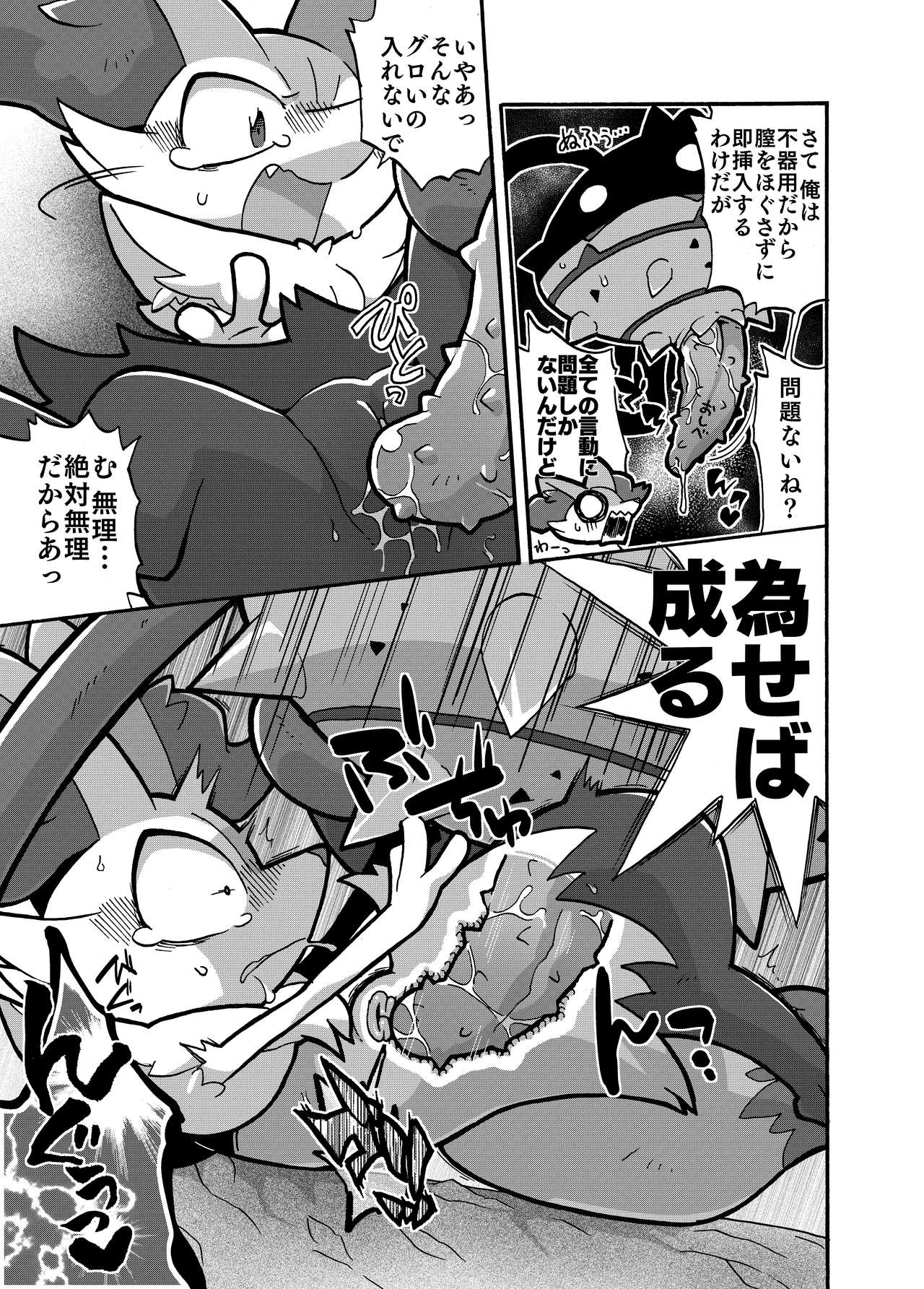 Braixen x Ferrothorn page 3 full