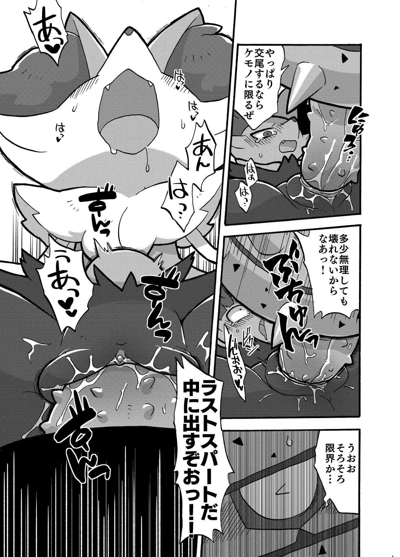 Braixen x Ferrothorn page 5 full