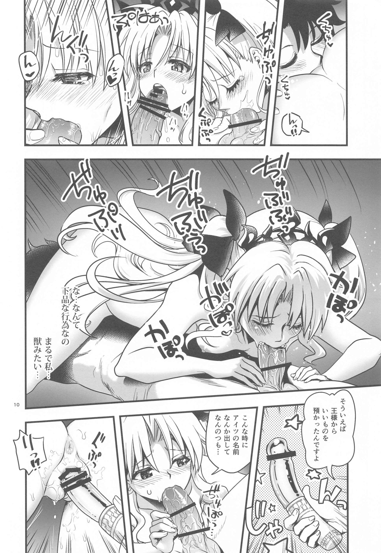 All Night Romance 2 page 9 full