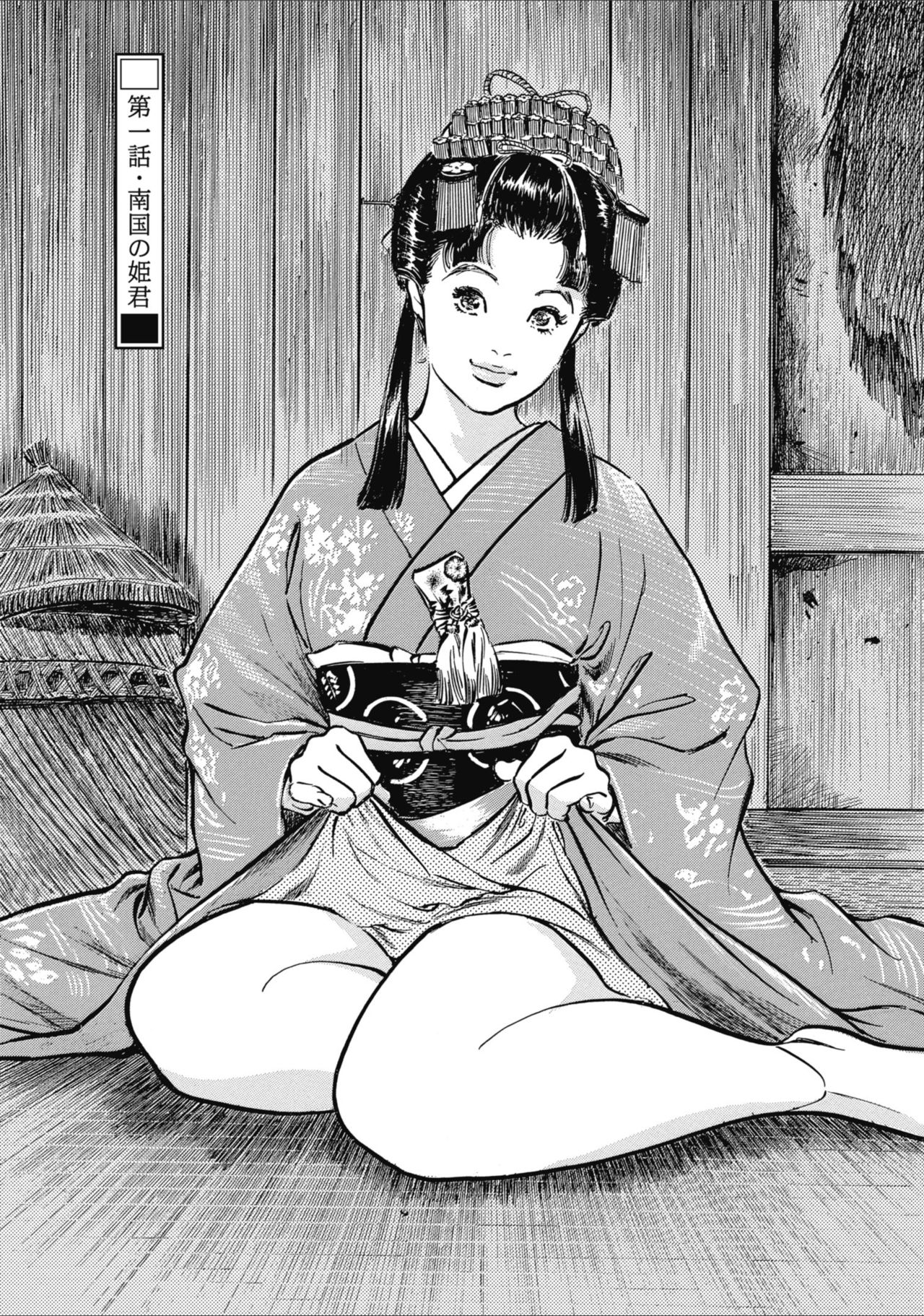 ひめごと 浮世艶草子 page 5 full