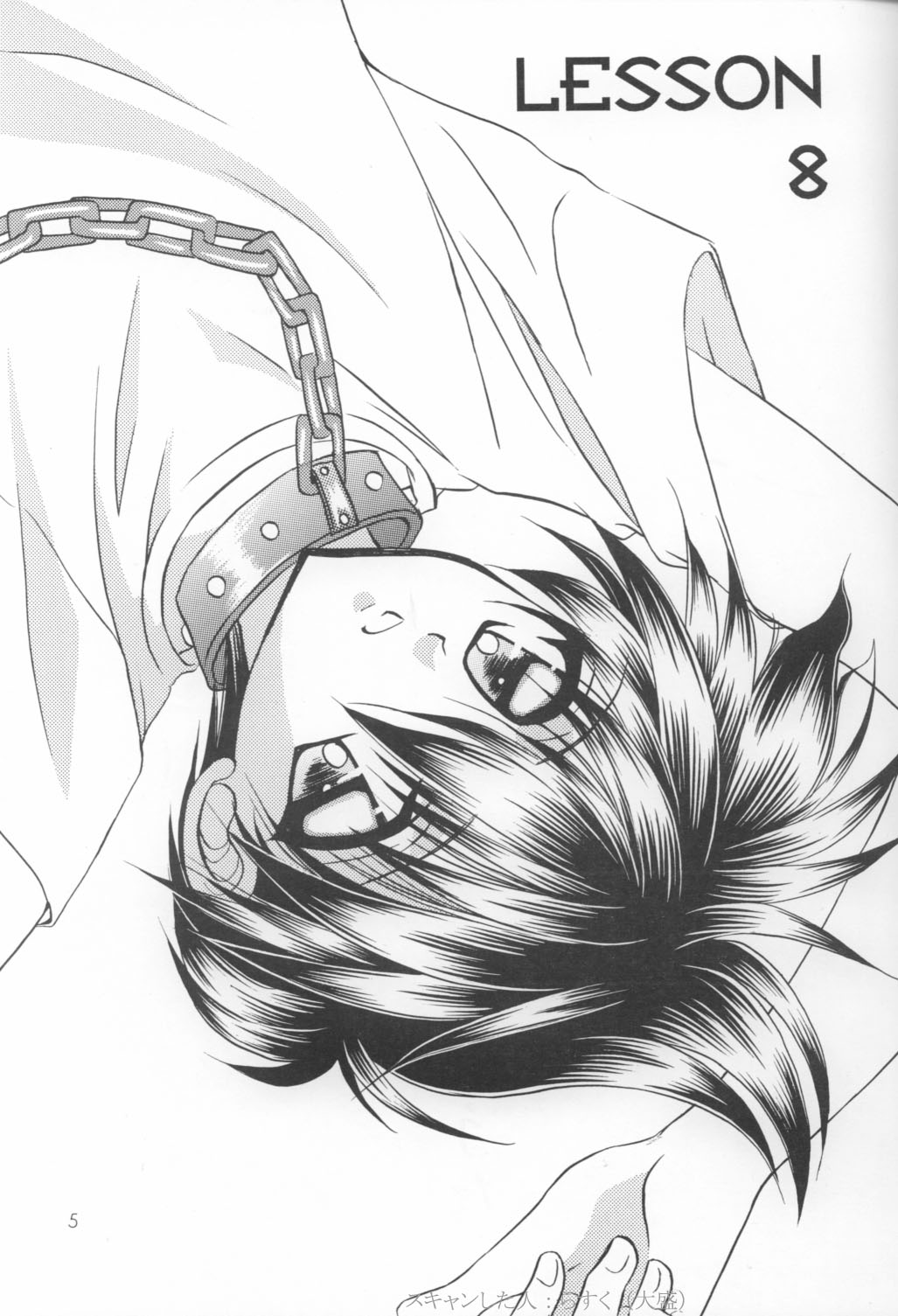 Bishounen Kinbaku Nisshi VIII page 4 full