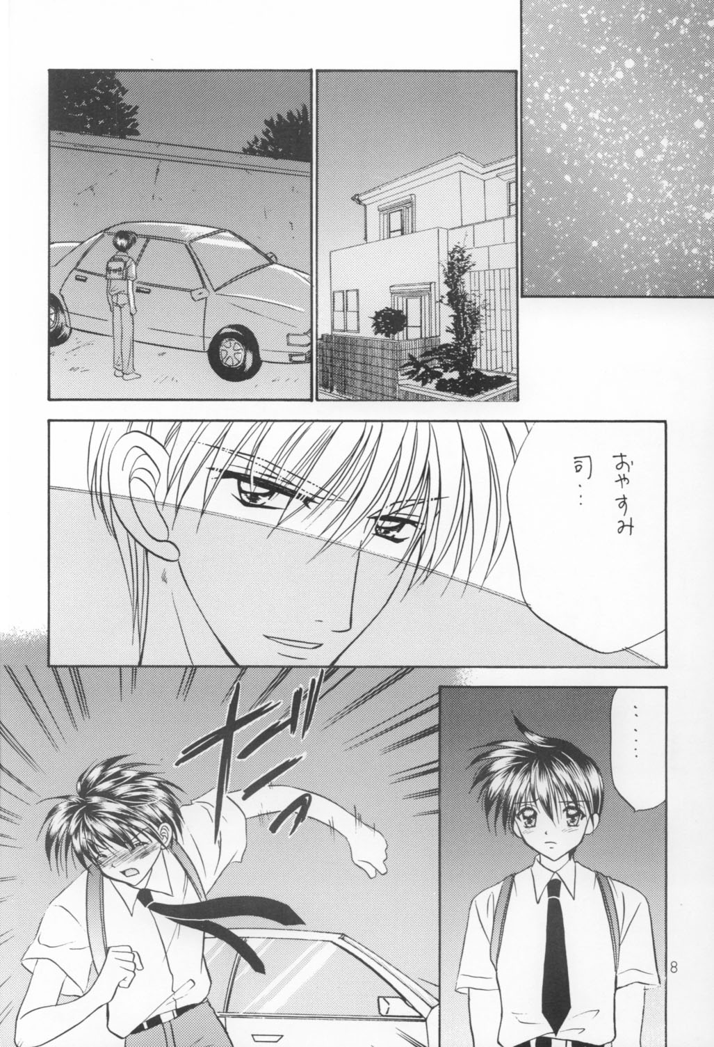 Bishounen Kinbaku Nisshi VIII page 7 full