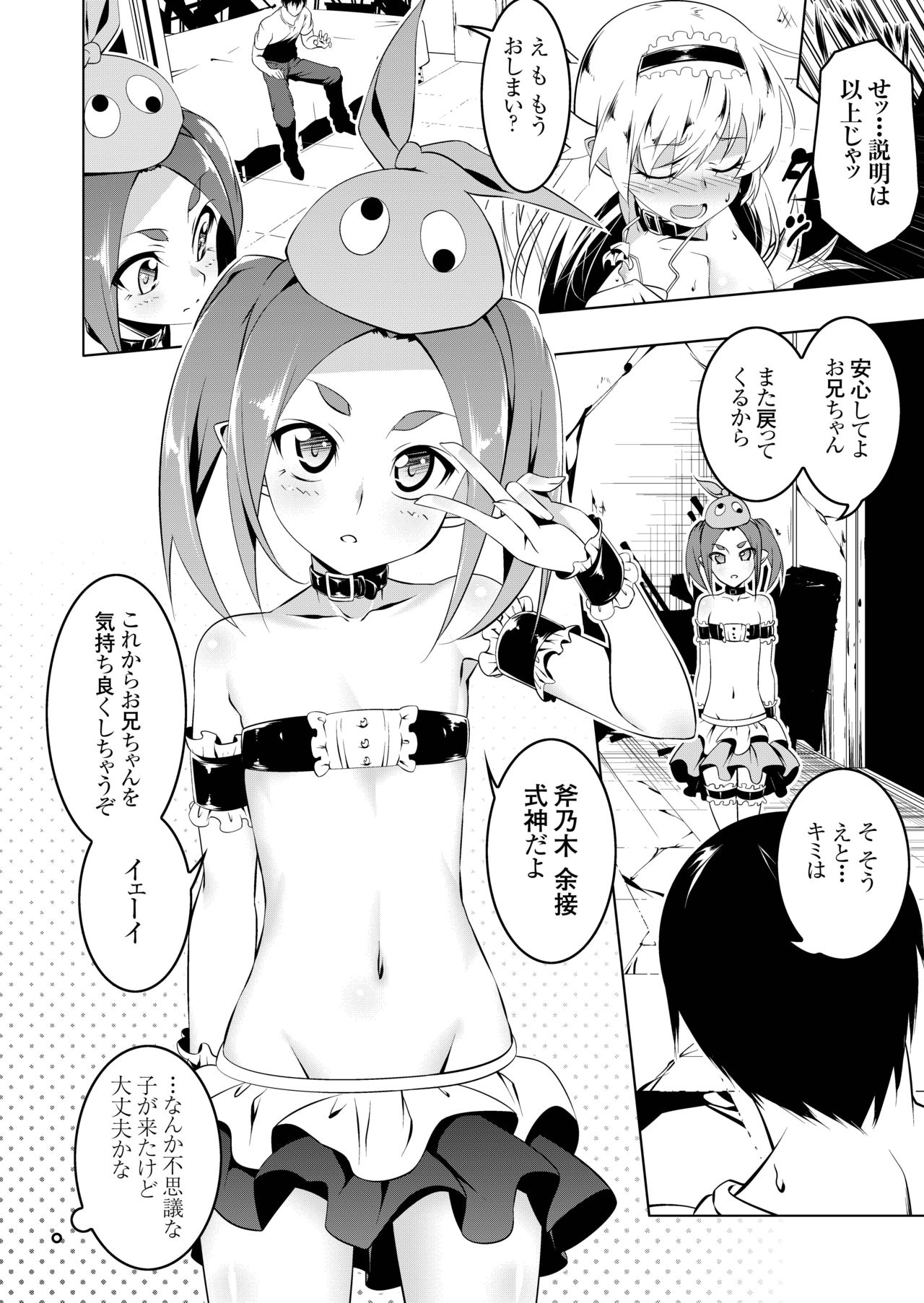 Loli Quartet page 5 full