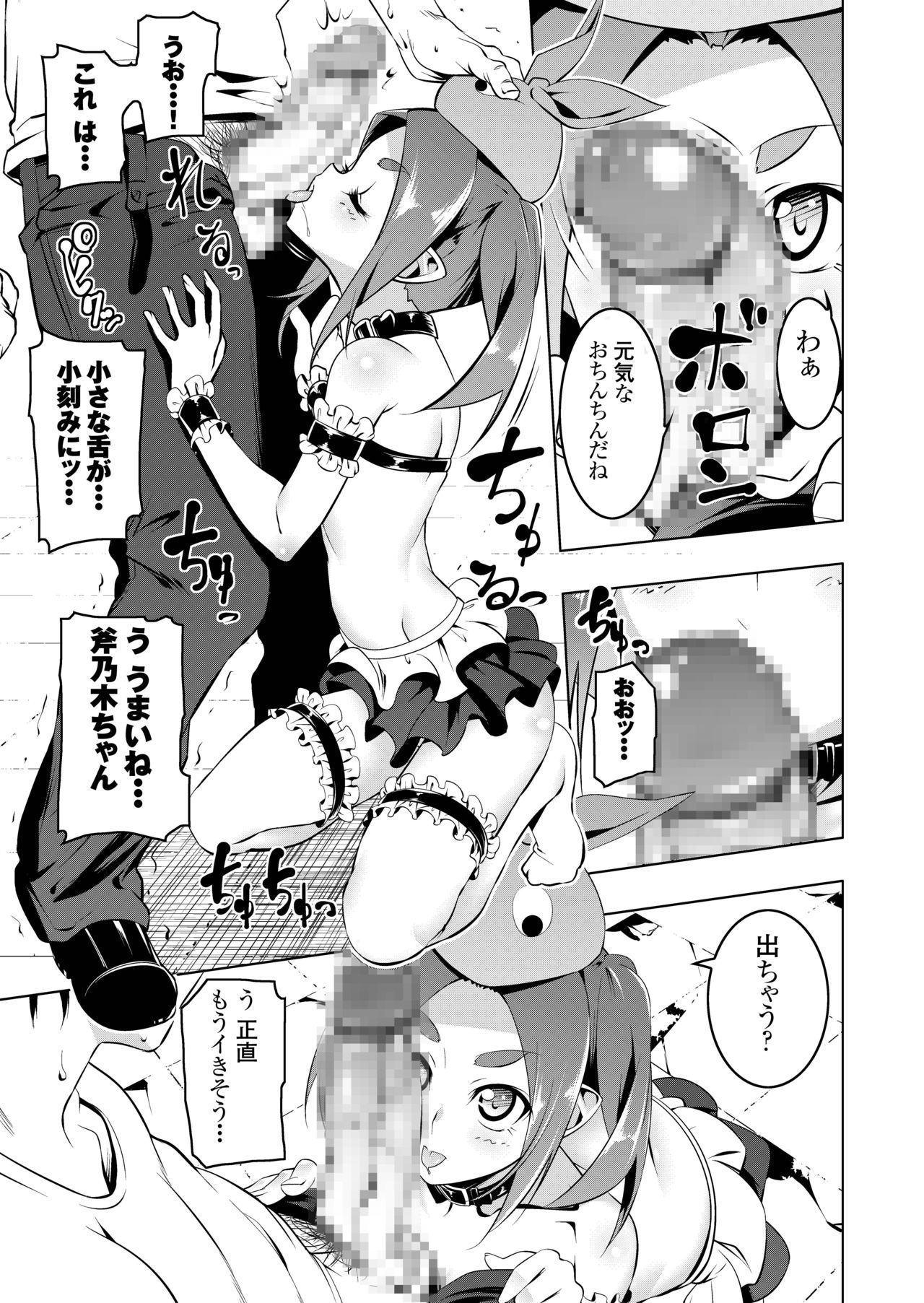 Loli Quartet page 6 full