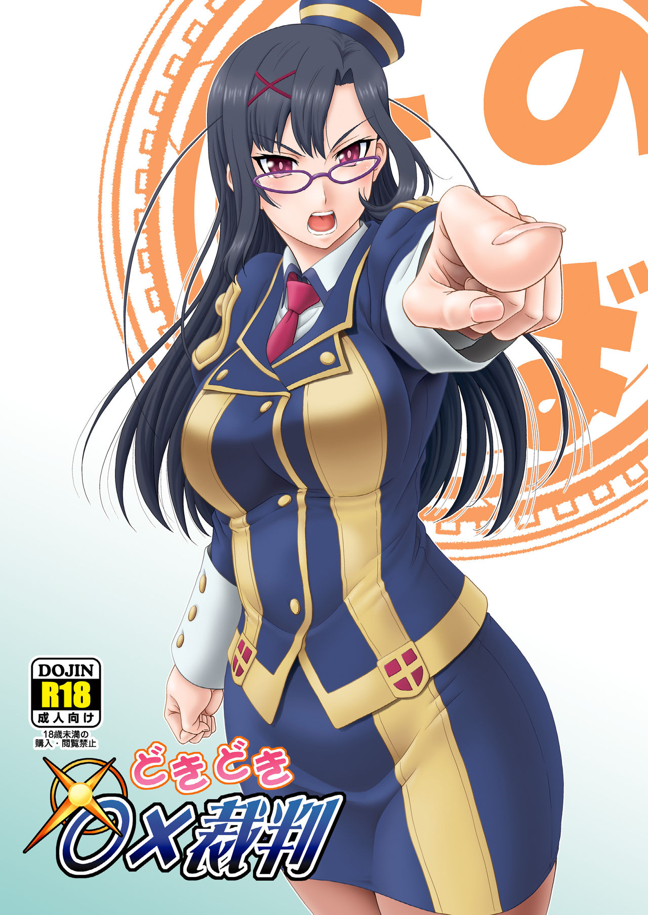 Doki Doki o X Saiban page 1 full