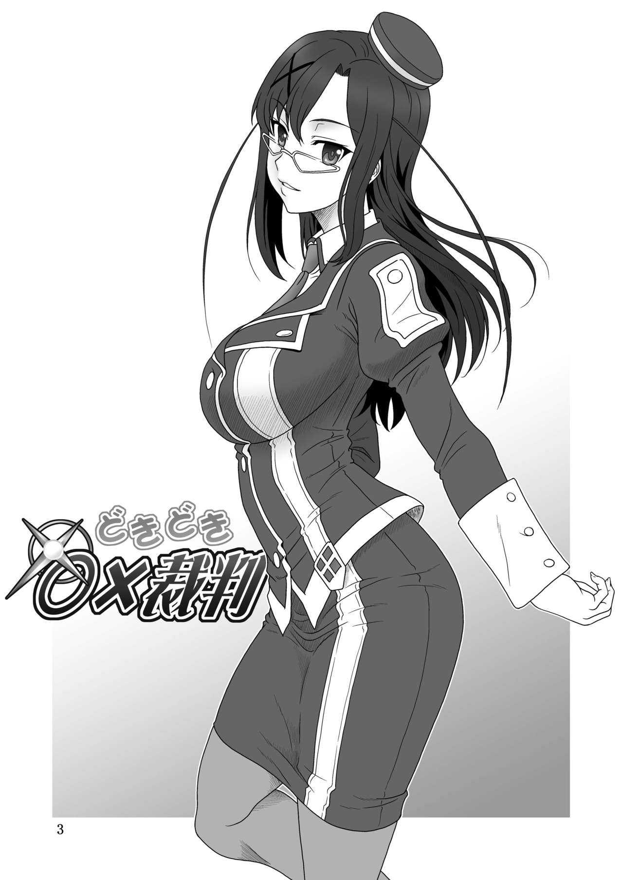 Doki Doki o X Saiban page 2 full