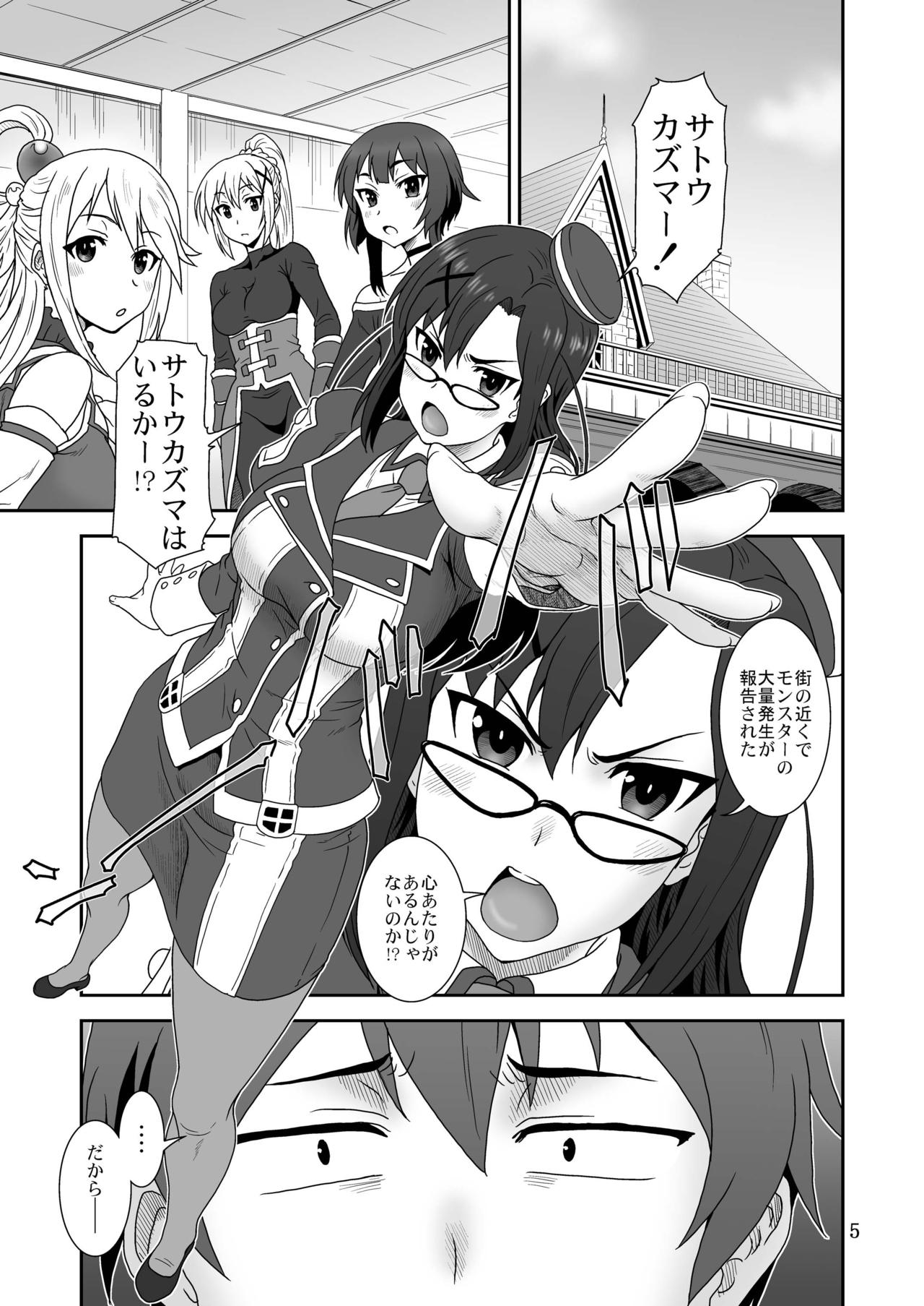 Doki Doki o X Saiban page 4 full