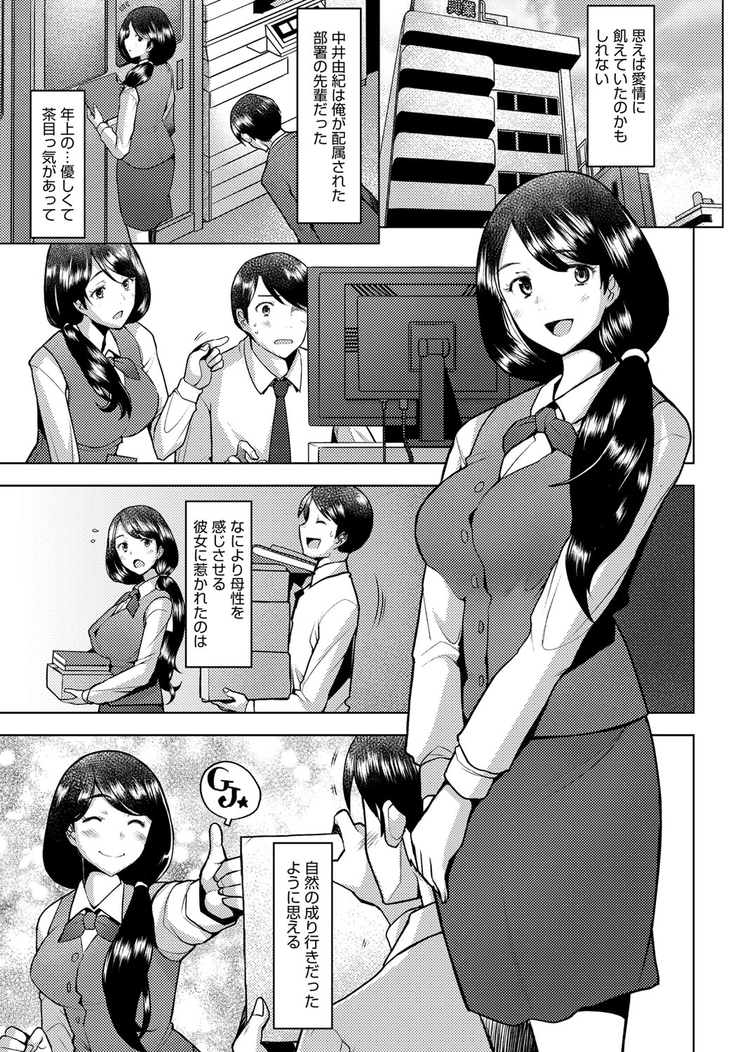 COMIC AUN 2021-02 page 10 full