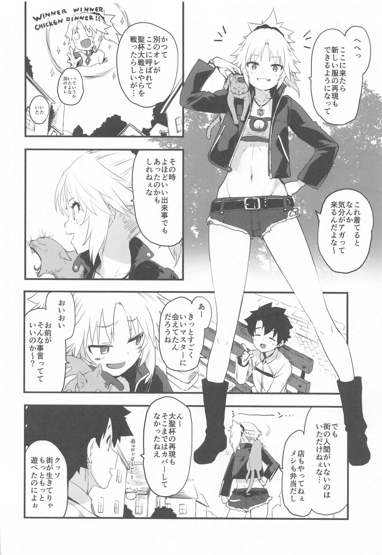 Memory of Honey Night -Kizuna 10+ no Mor-san to Yatto Kite Kureta Ano Fuku- page 3 full