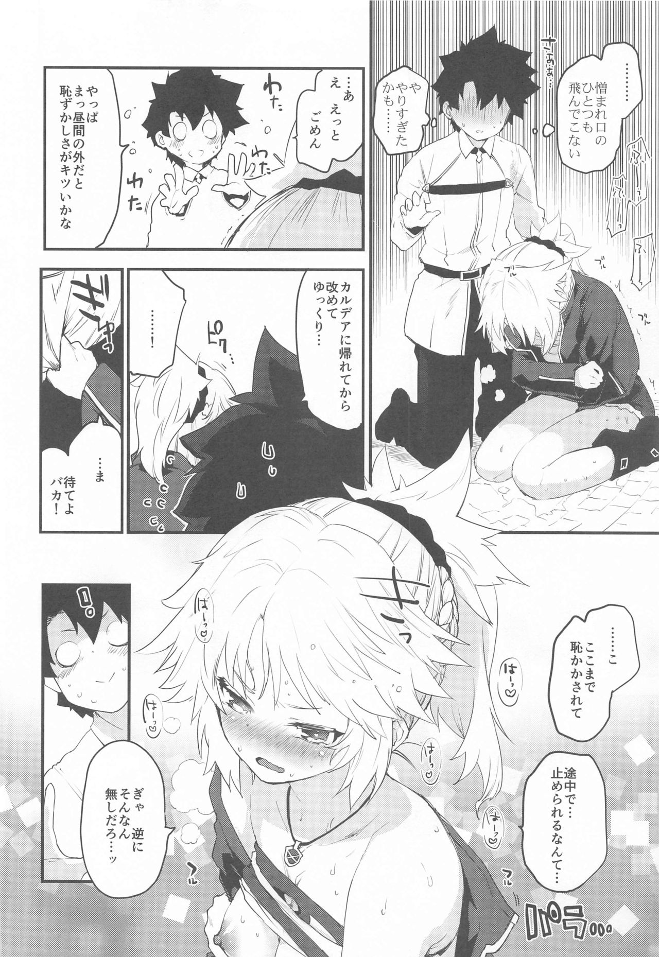 Memory of Honey Night -Kizuna 10+ no Mor-san to Yatto Kite Kureta Ano Fuku- page 9 full