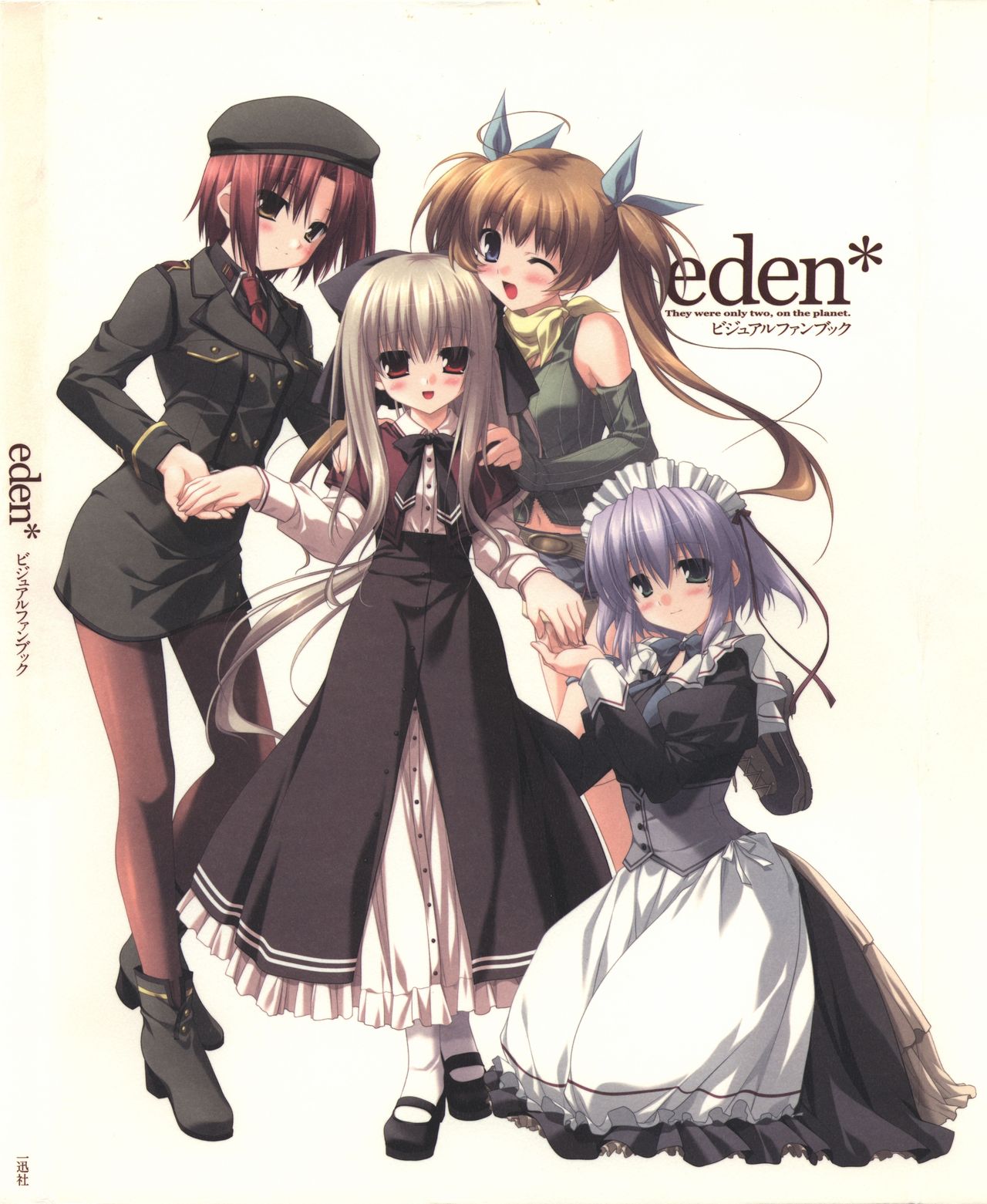 eden* visual fanbook page 1 full