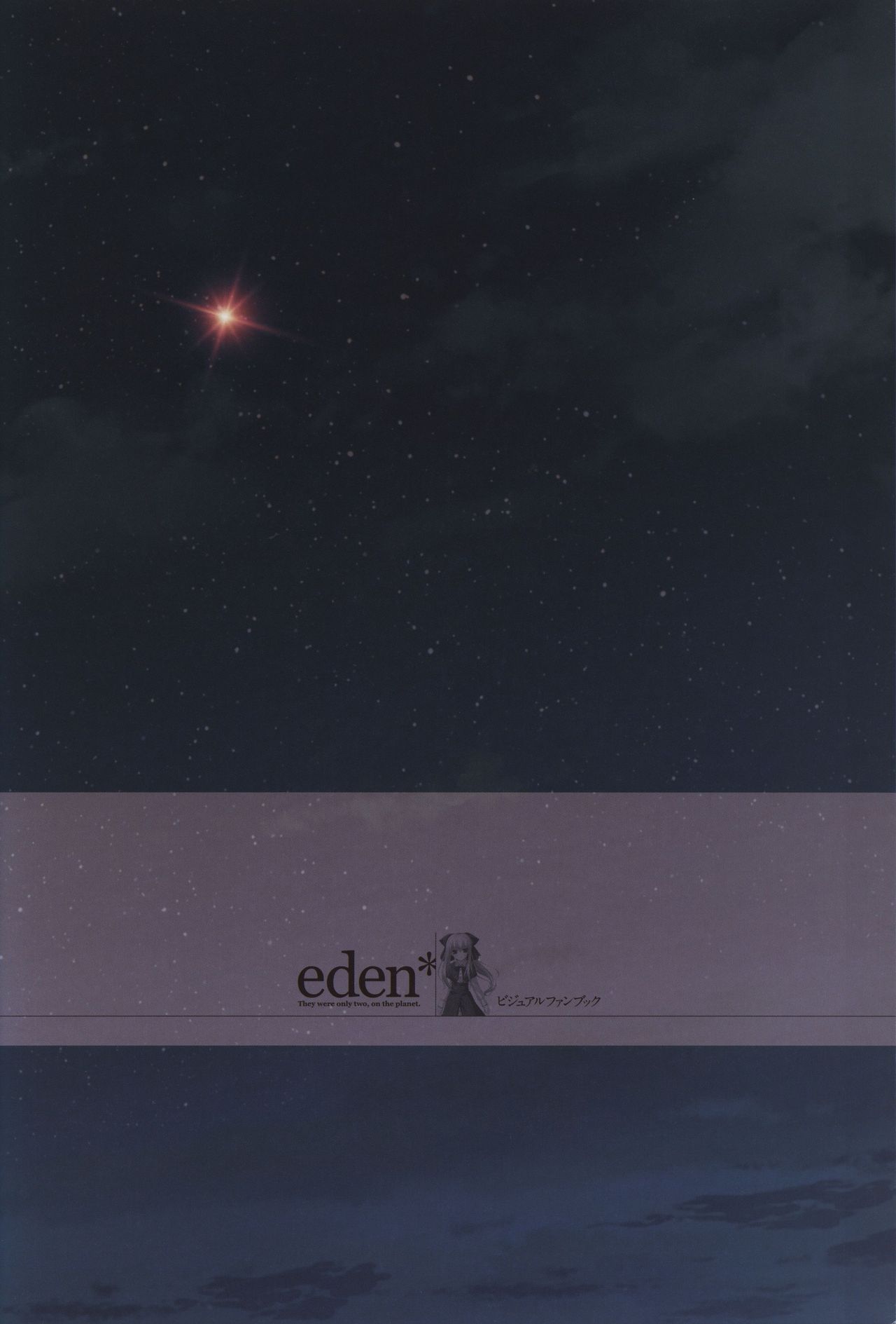 eden* visual fanbook page 3 full