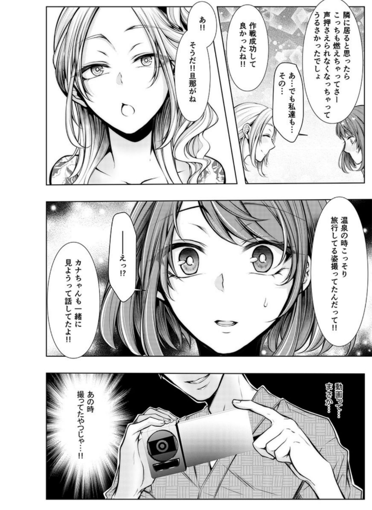 Konzen Nettorare Haishin ~ Kareshi no Ani ni Irerareteru... 2 page 3 full