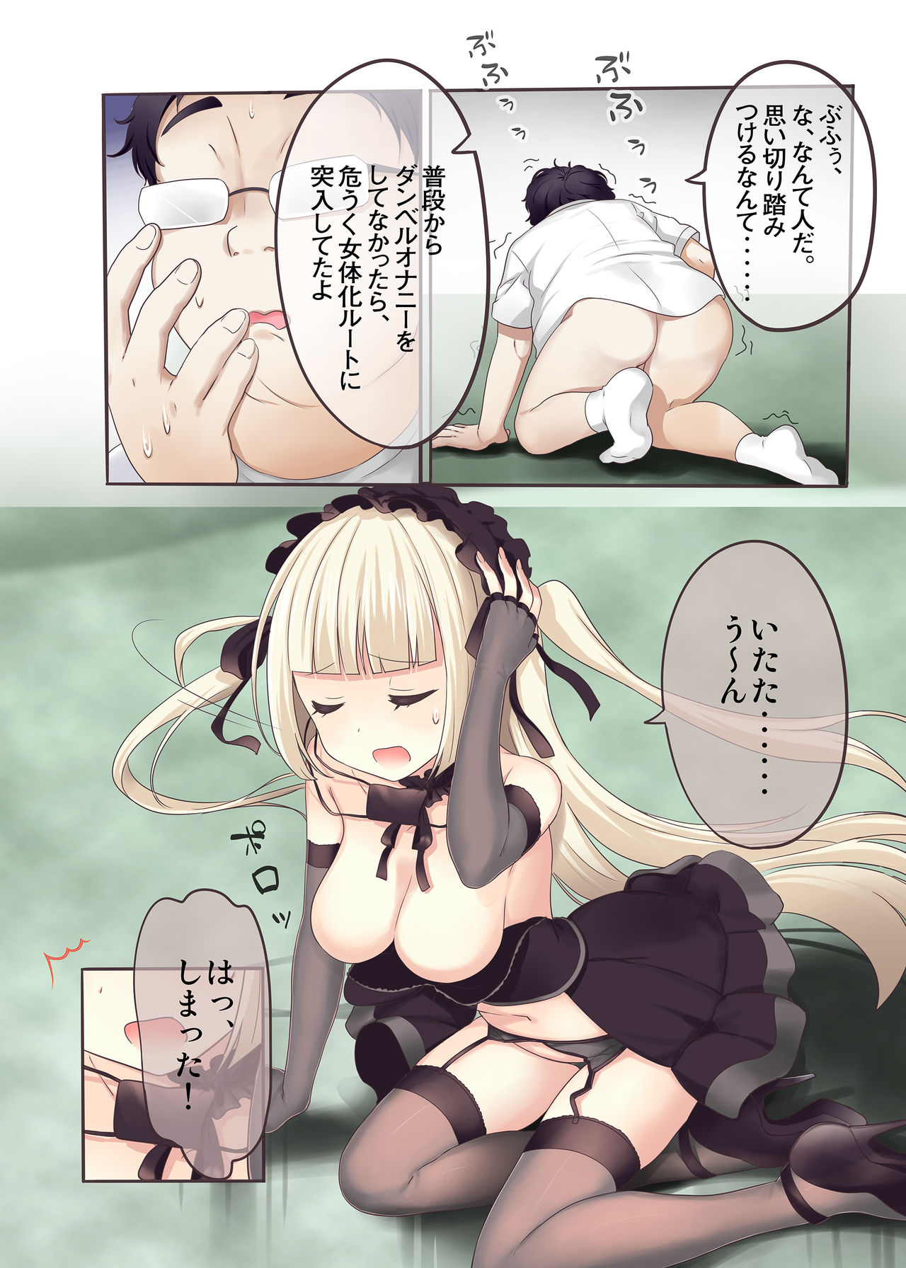 Fushigi no Kuni no Arichu  Lolishiki Yoga Training!? page 10 full