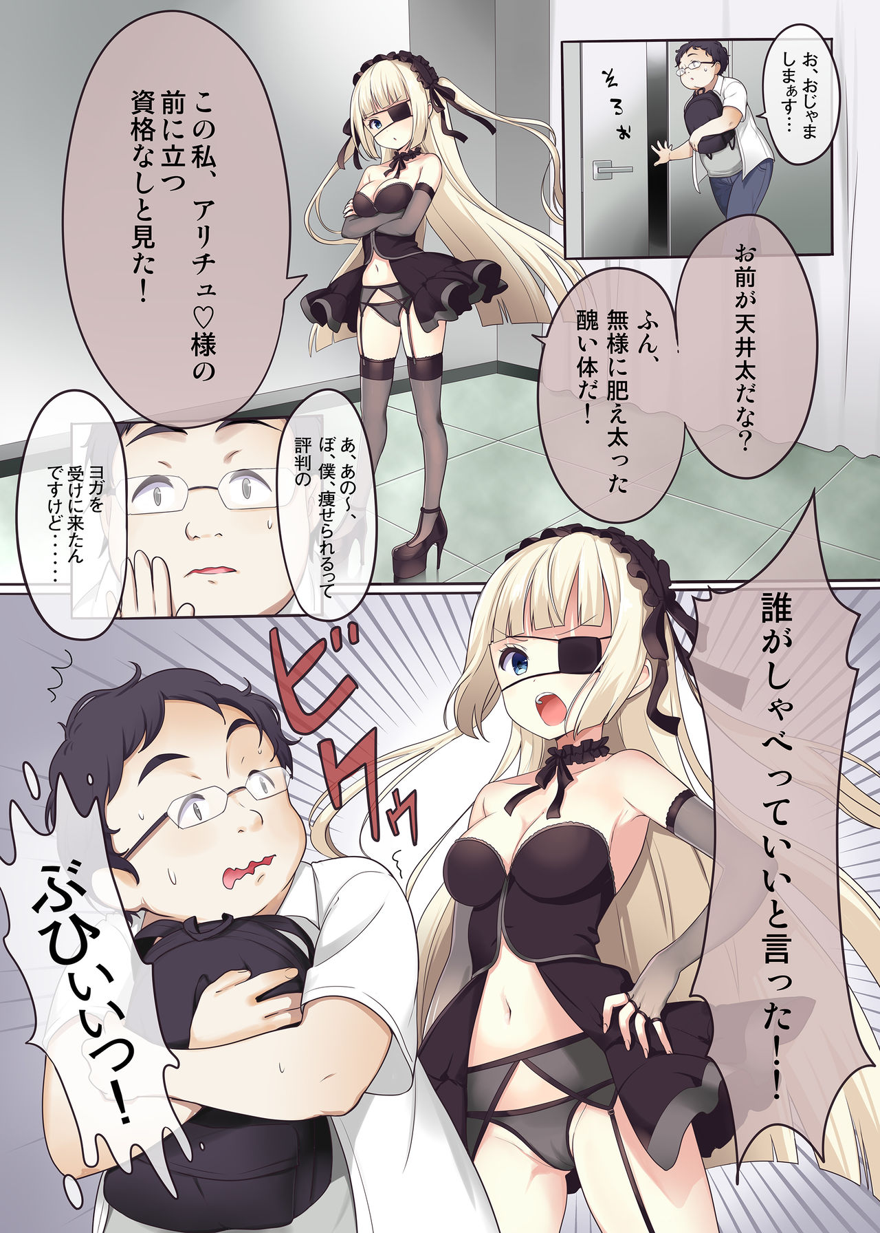 Fushigi no Kuni no Arichu  Lolishiki Yoga Training!? page 3 full