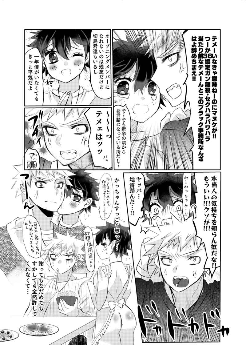 HoneyBunnyParty page 4 full