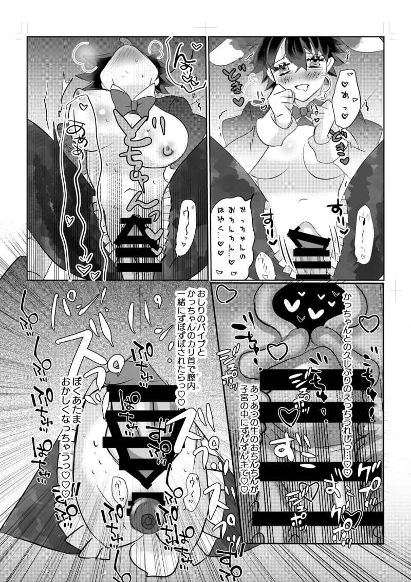 HoneyBunnyParty page 8 full