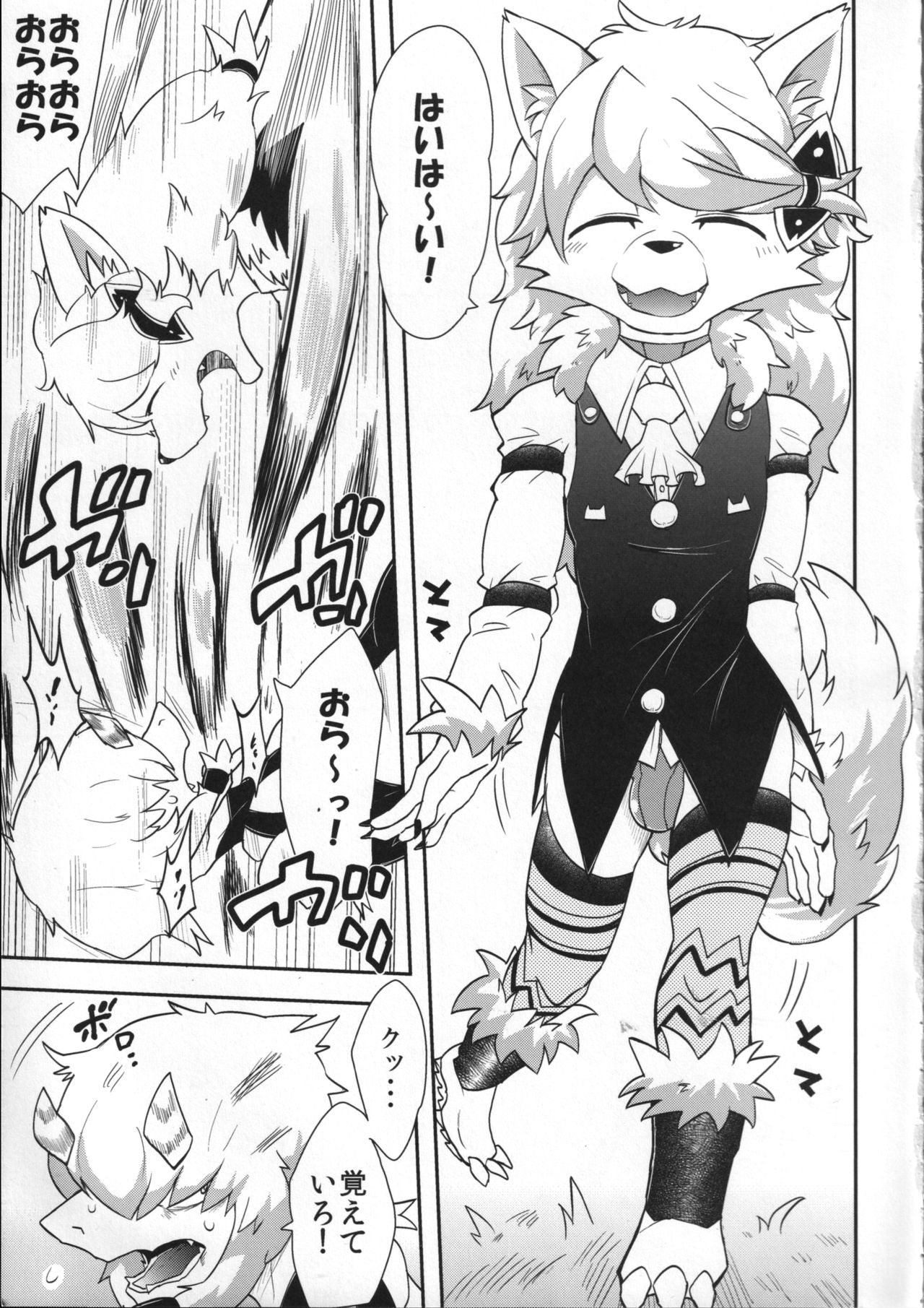 WILD WOLF page 4 full