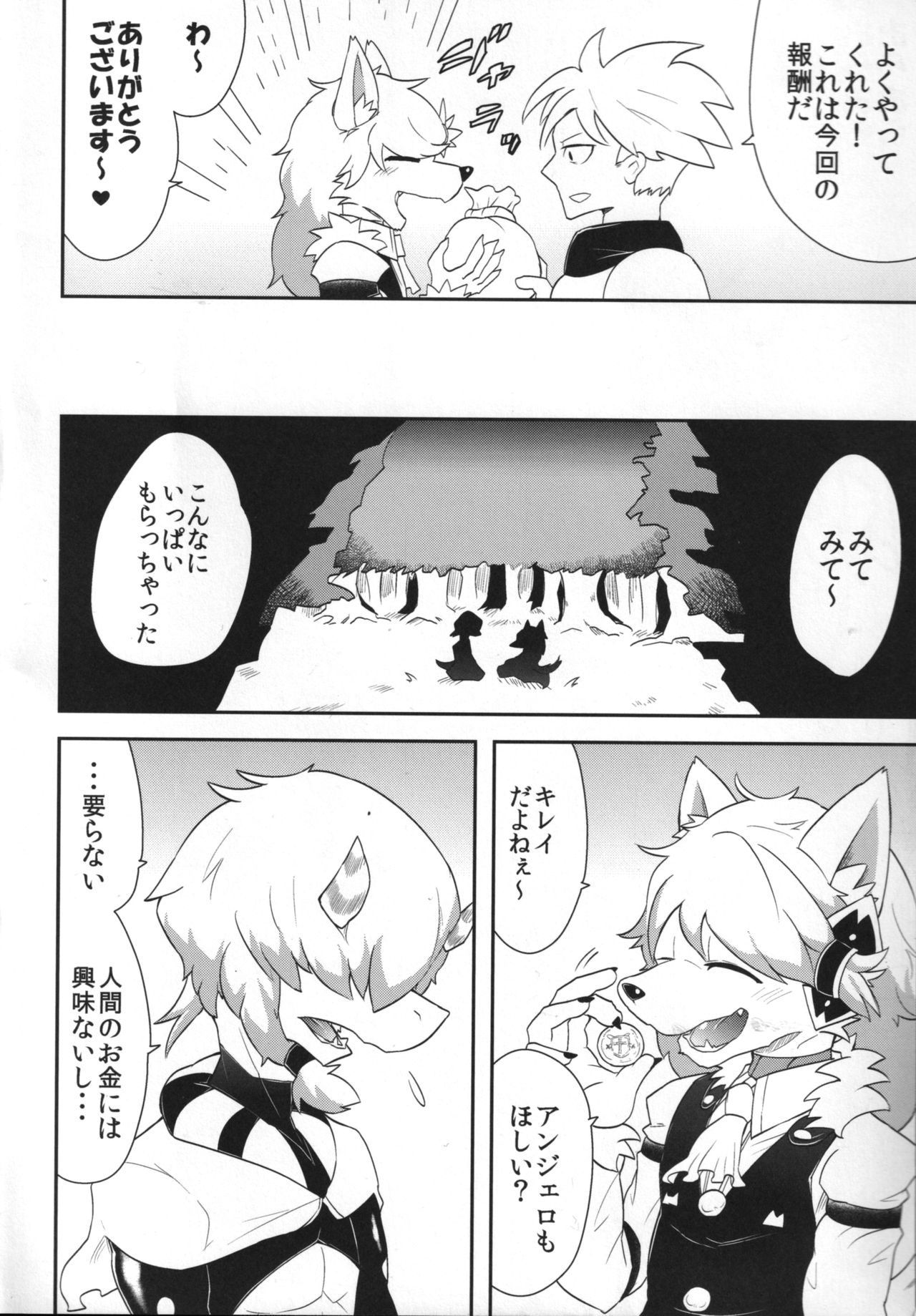 WILD WOLF page 5 full