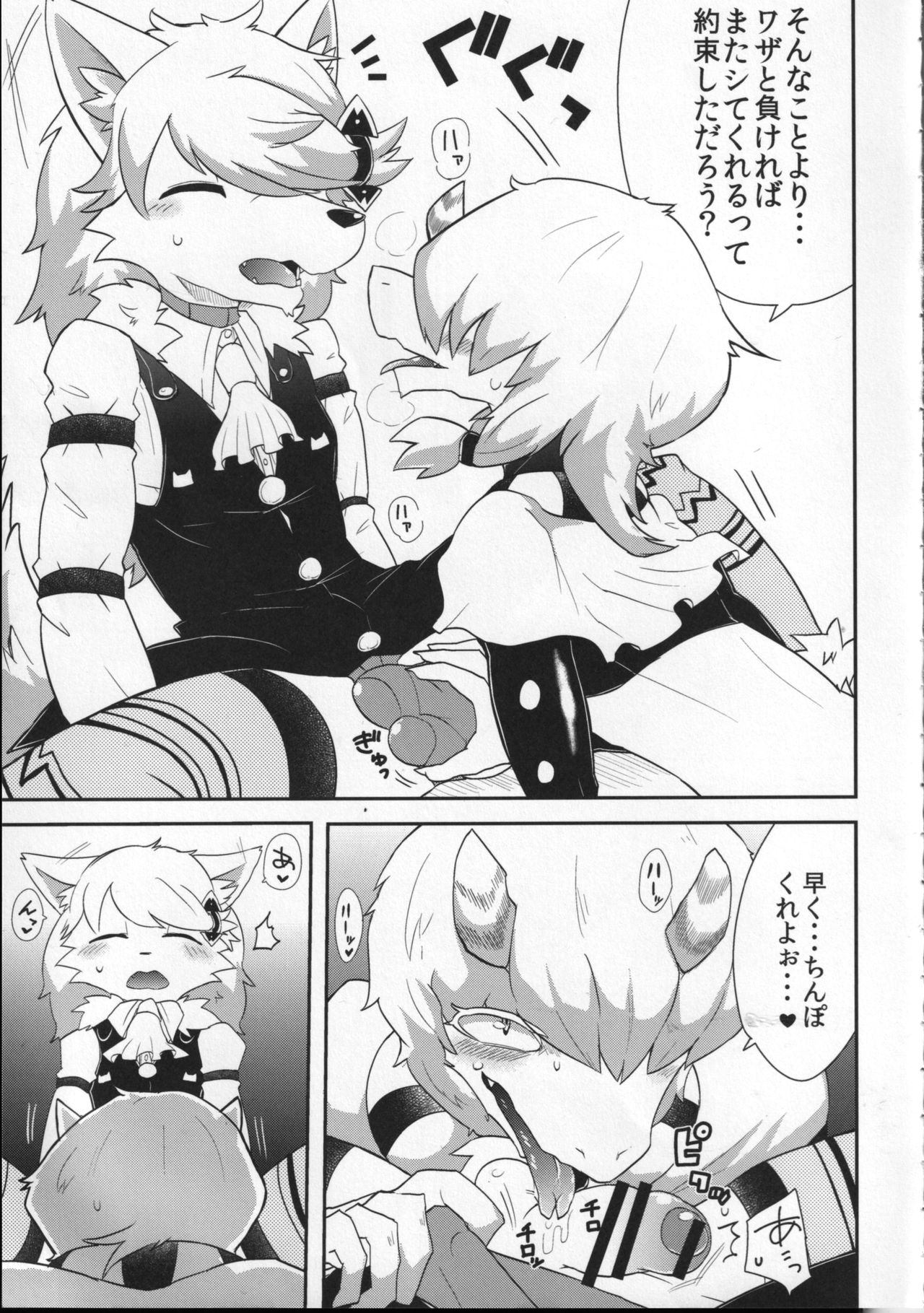 WILD WOLF page 6 full