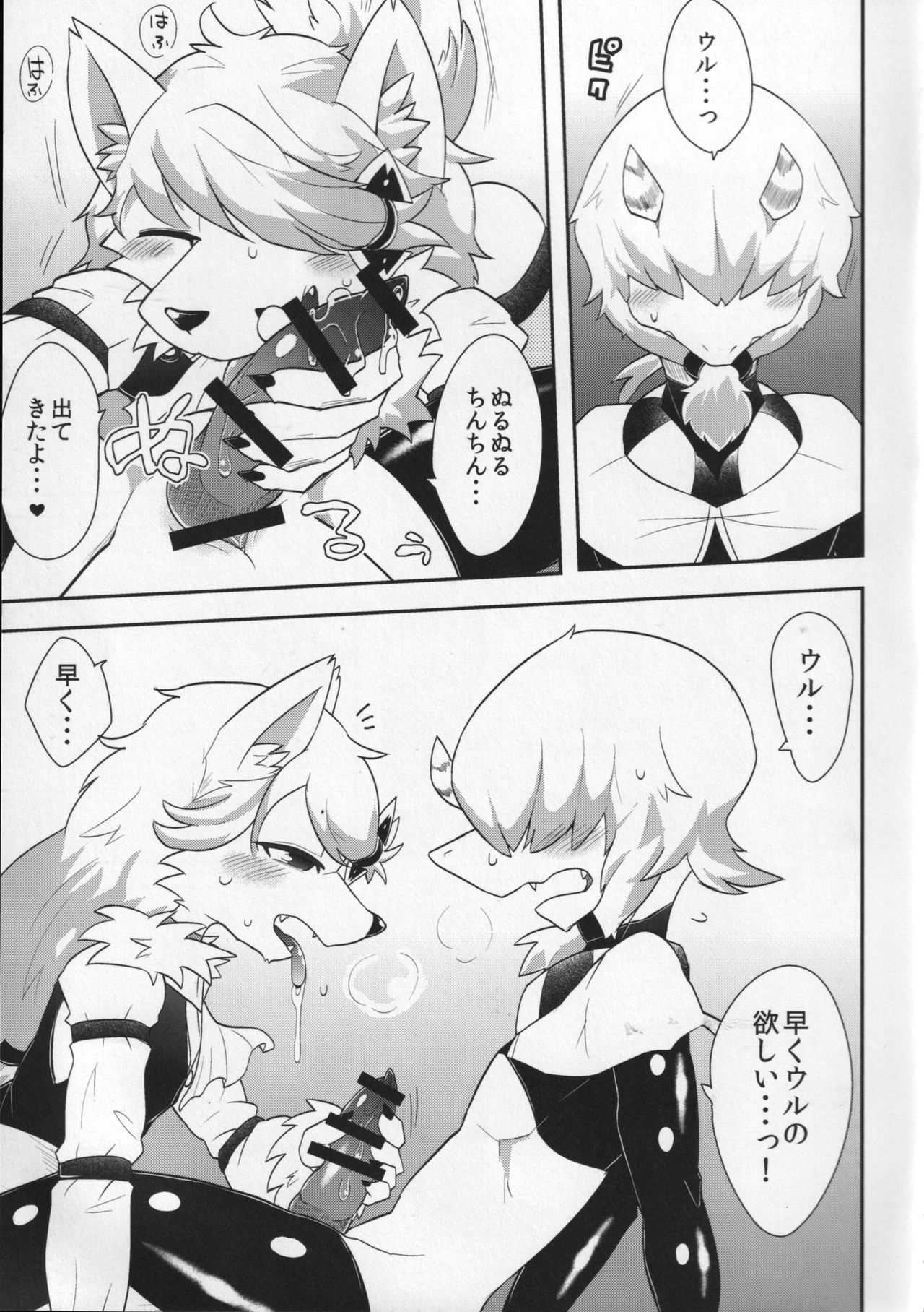 WILD WOLF page 8 full