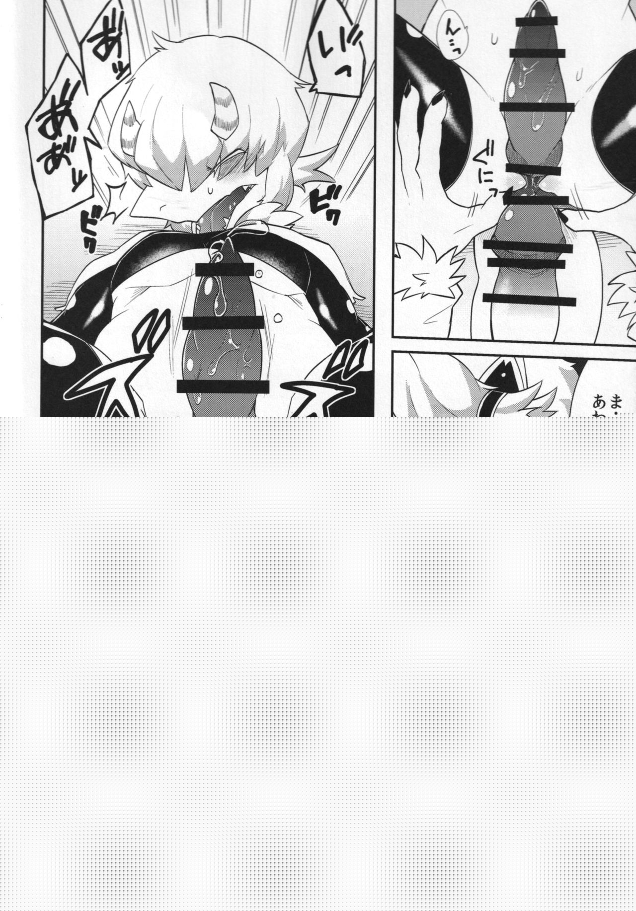 WILD WOLF page 9 full