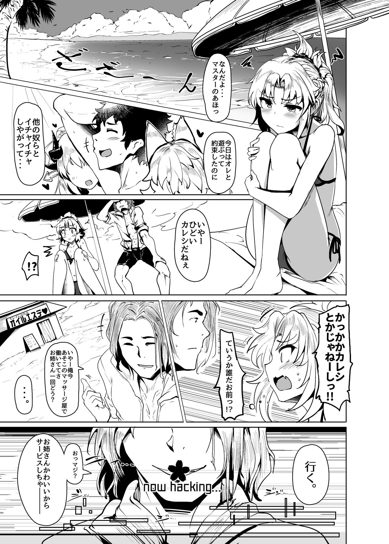 BB-chan wa Sunao ni Shasei Sasete Kurenai page 2 full
