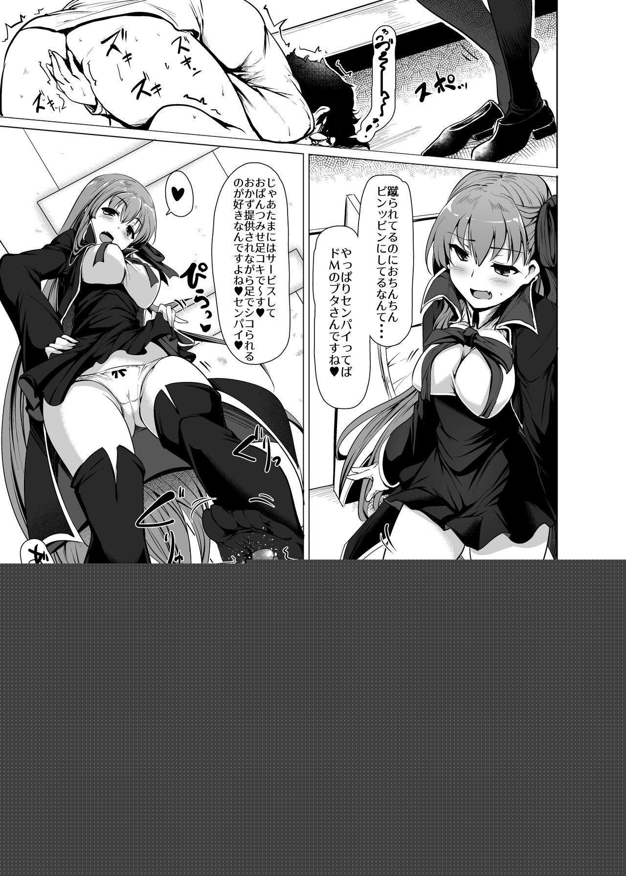 BB-chan wa Sunao ni Shasei Sasete Kurenai page 6 full